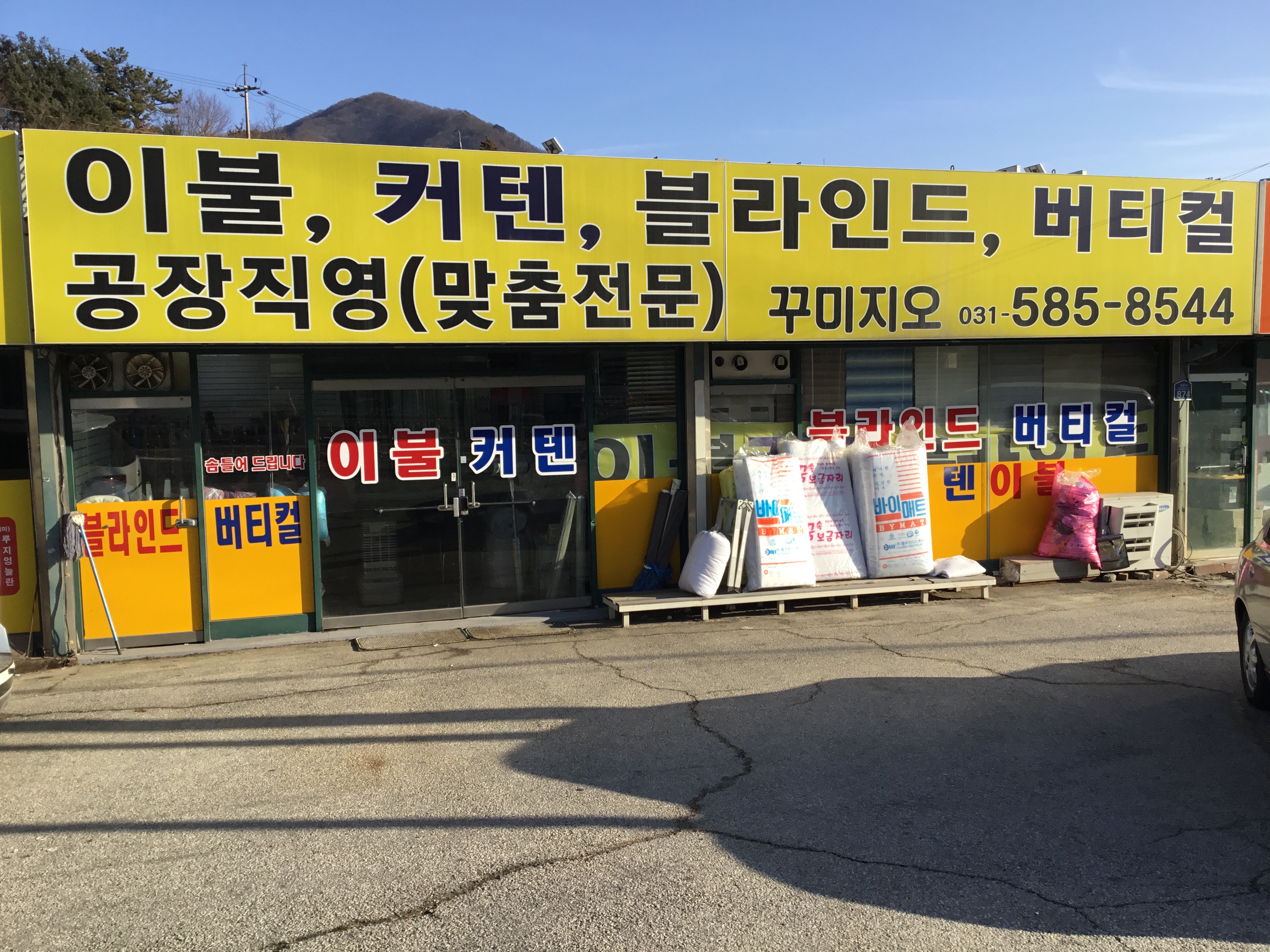 꾸미지오