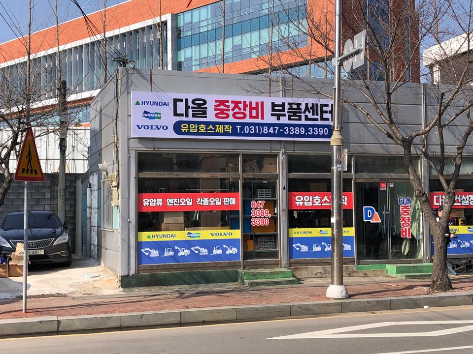 다올중장비