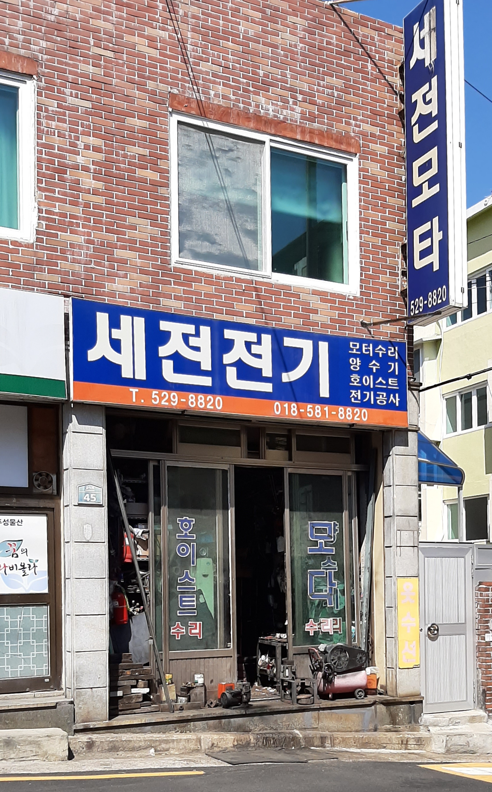 세전전기