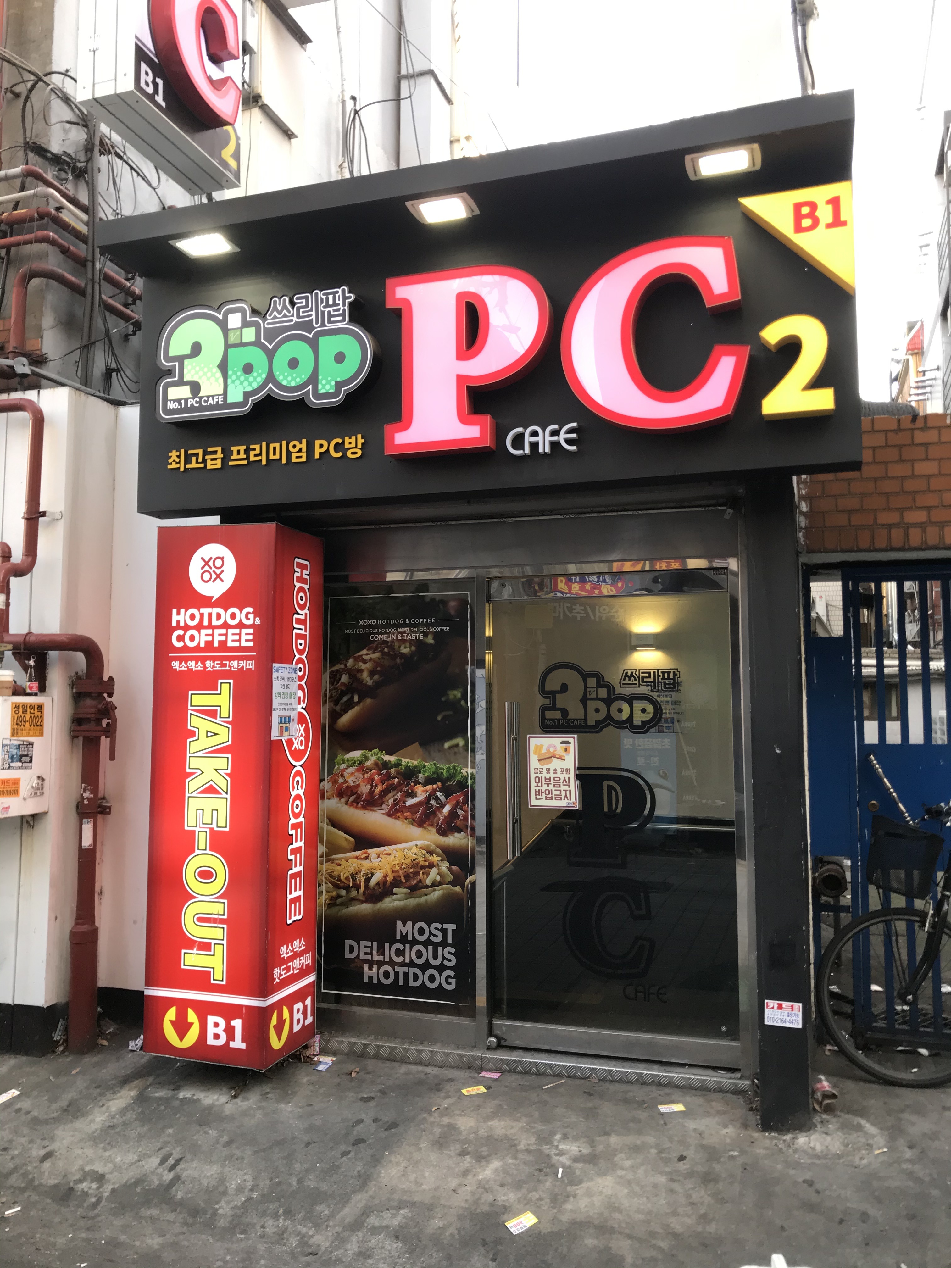 3POP PC방
