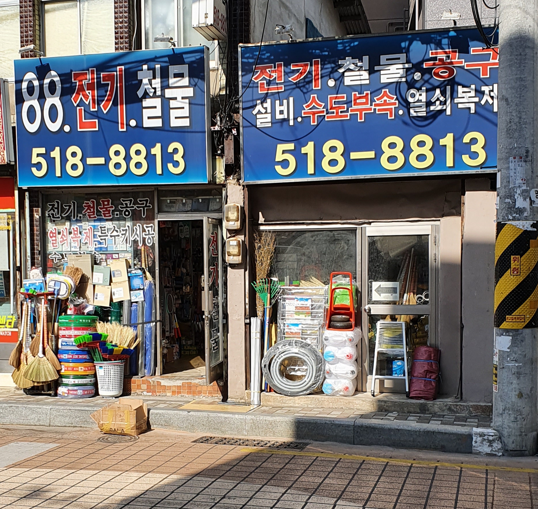 88전기철물