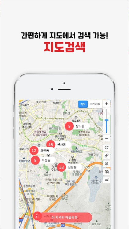 전국상가,빌딩부동산중개사무소