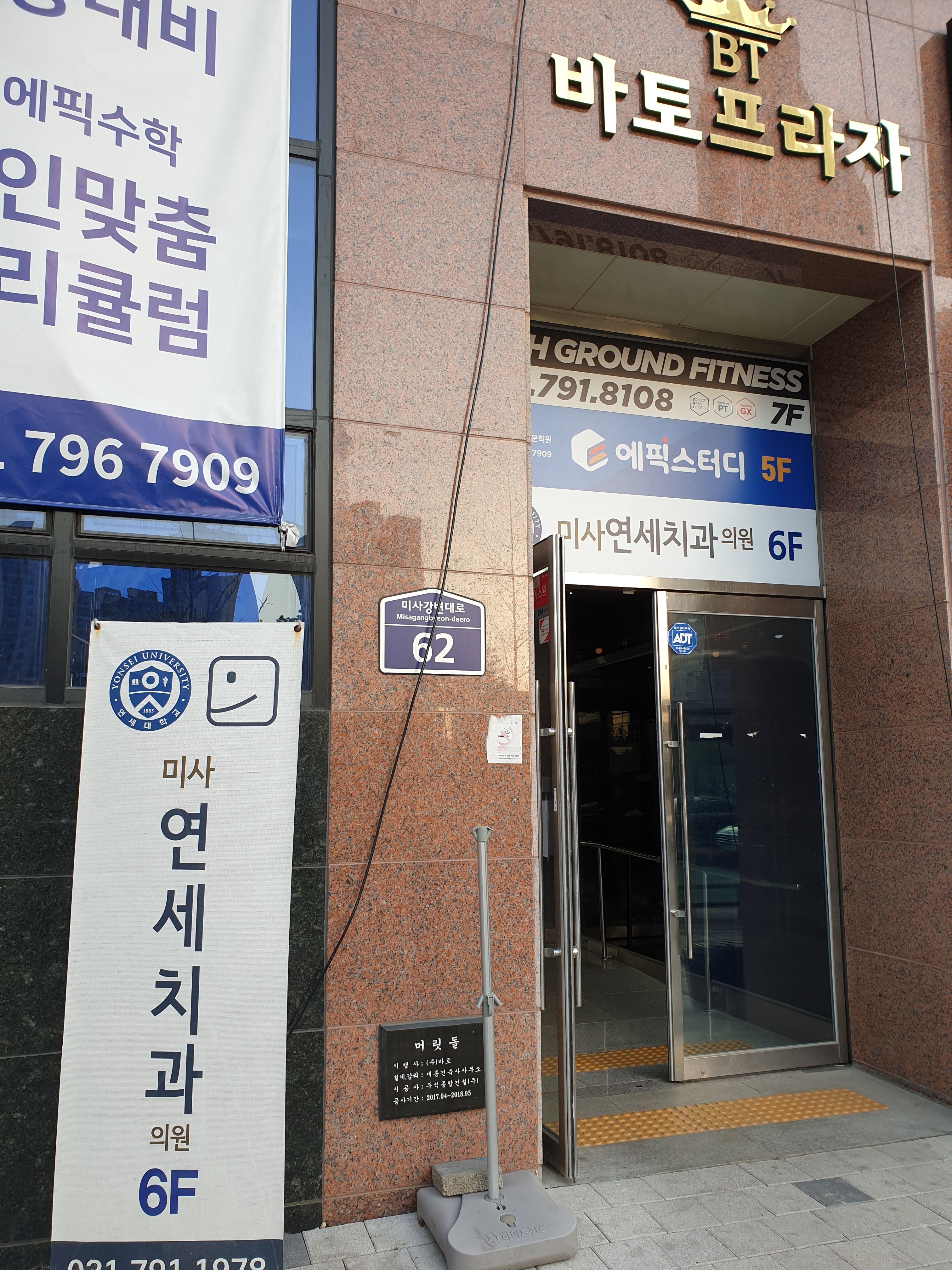 미사연세치과의원 대표 이미지