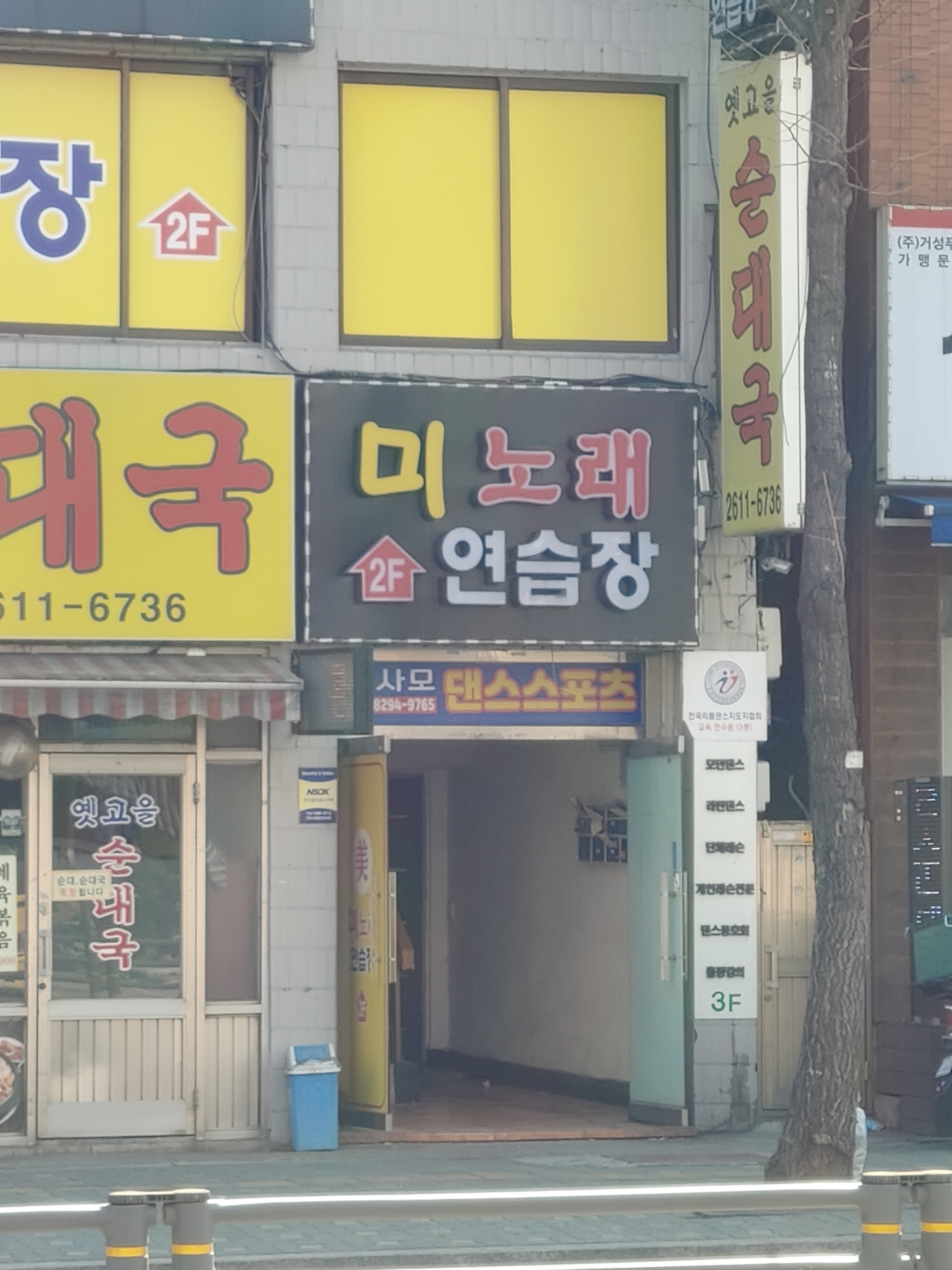 미노래연습장