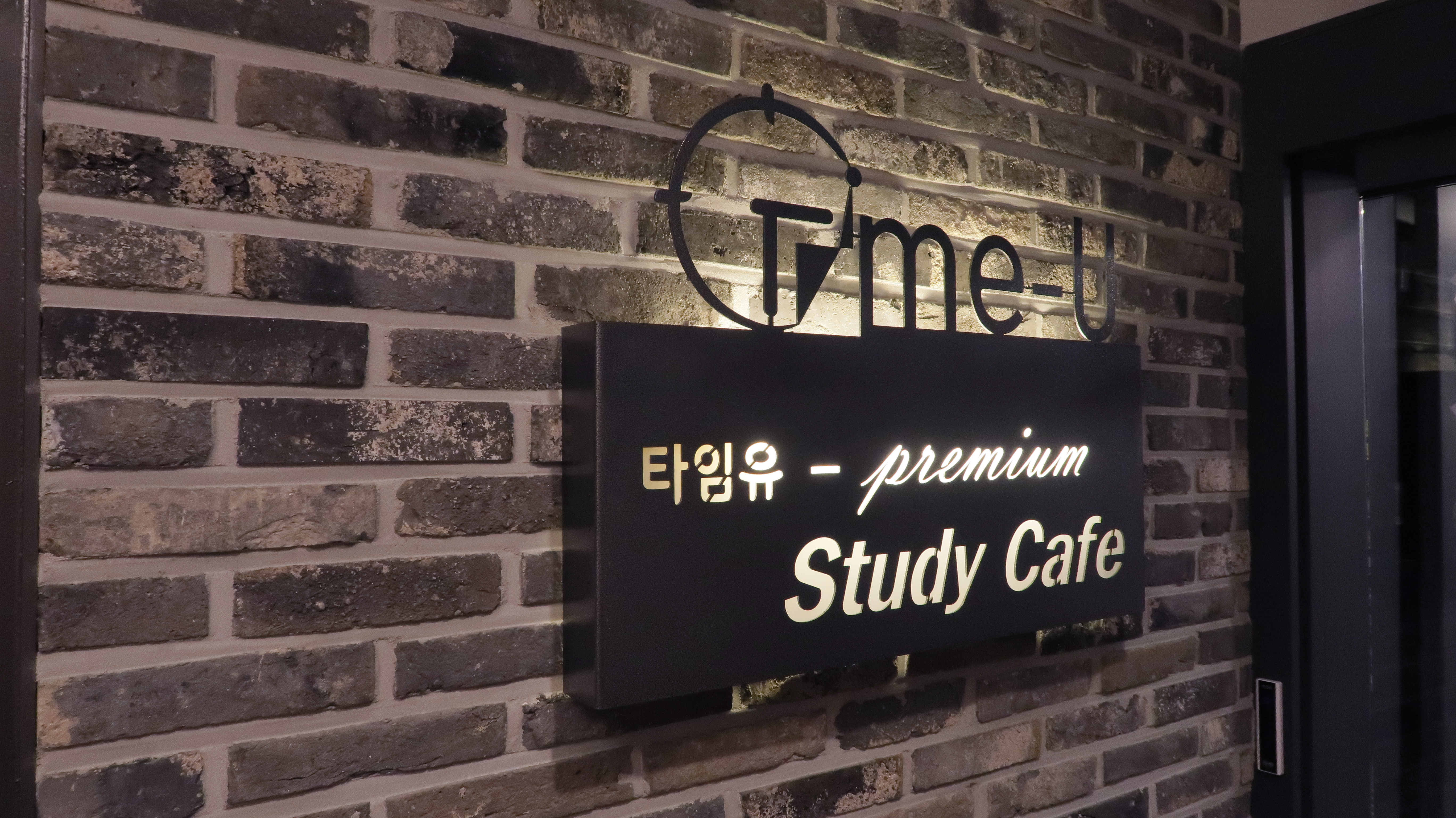 타임유 스터디카페 창동프리미엄점 내부 또는 관련 모습