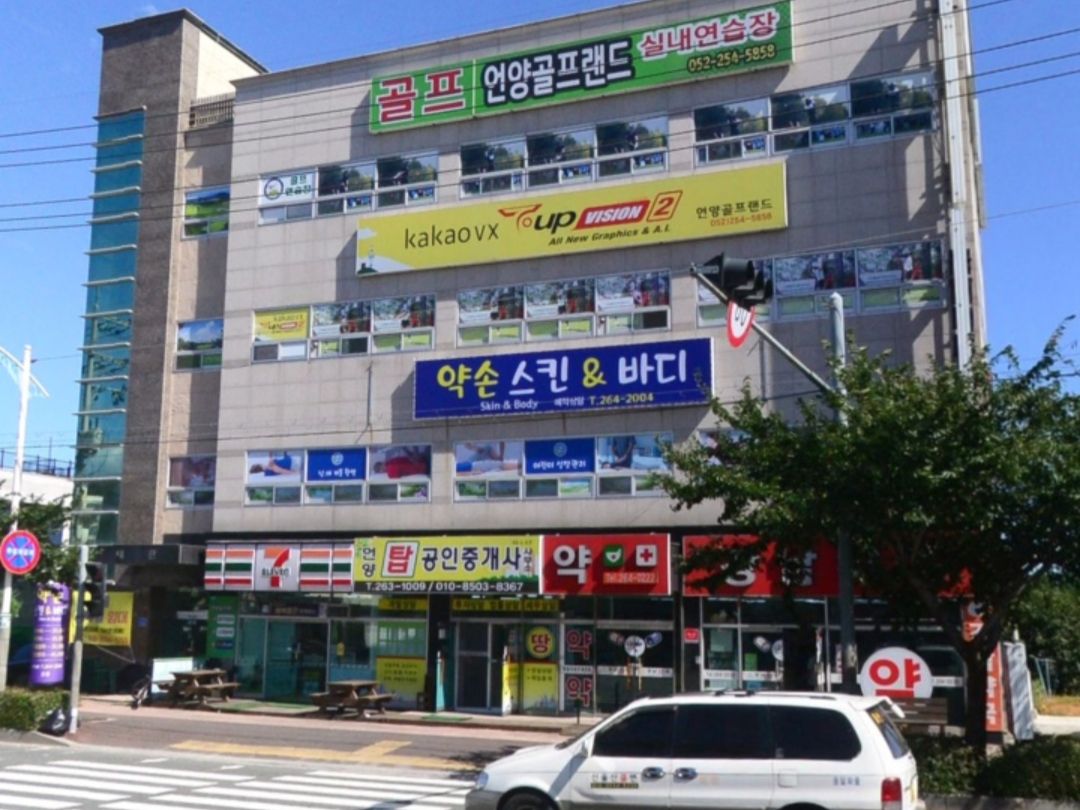 약손스킨앤바디