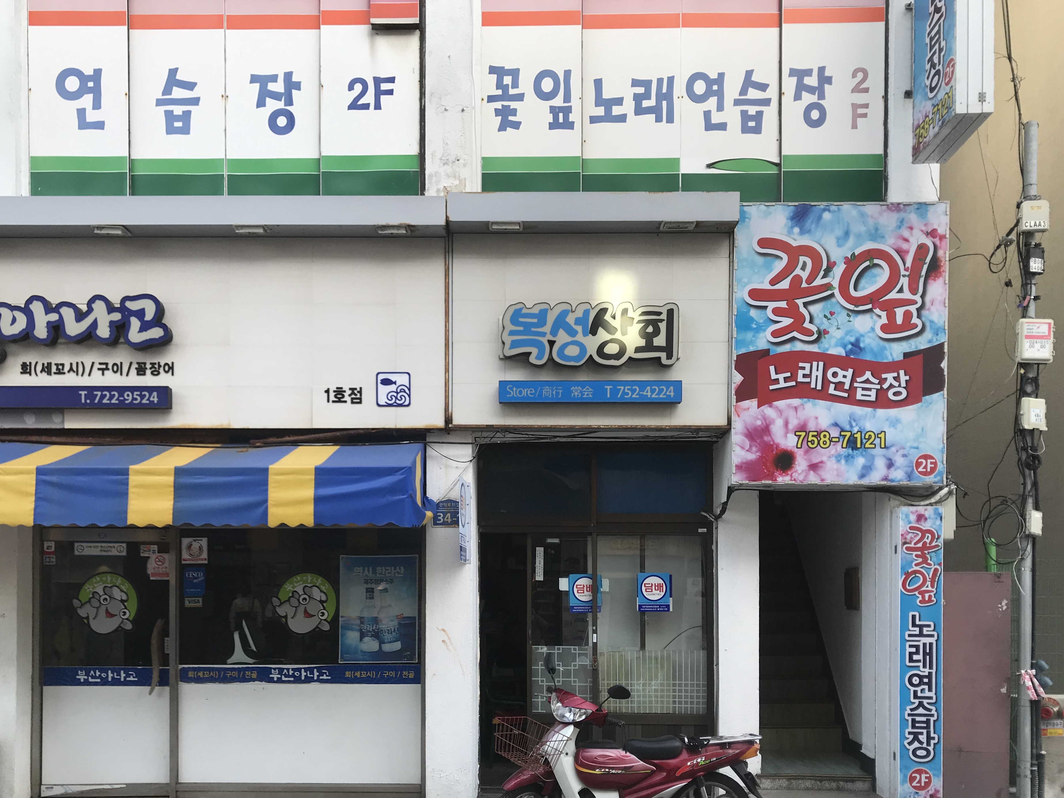 꽃잎노래연습장