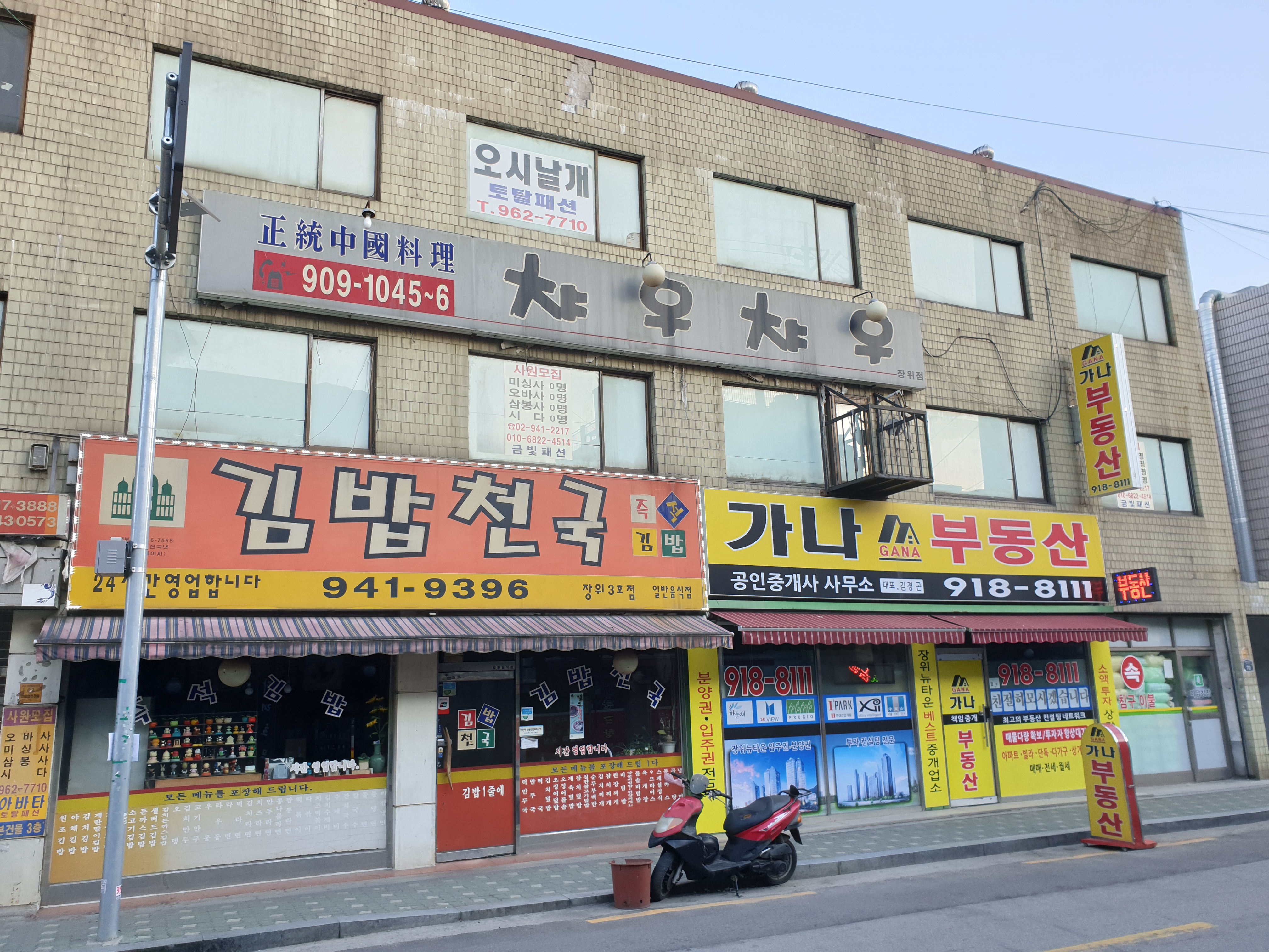 김밥천국 장위3호점