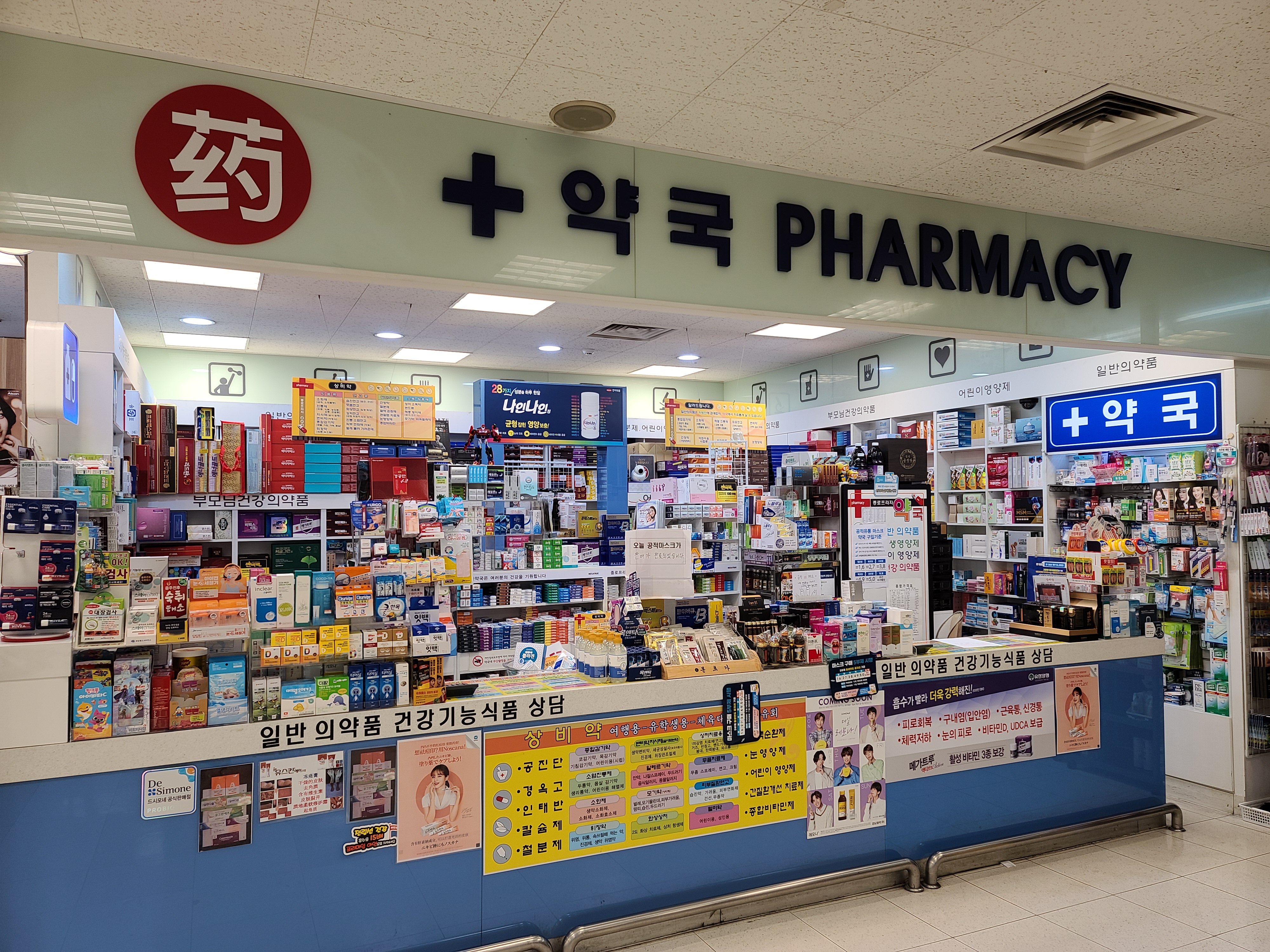 종로프라자약국