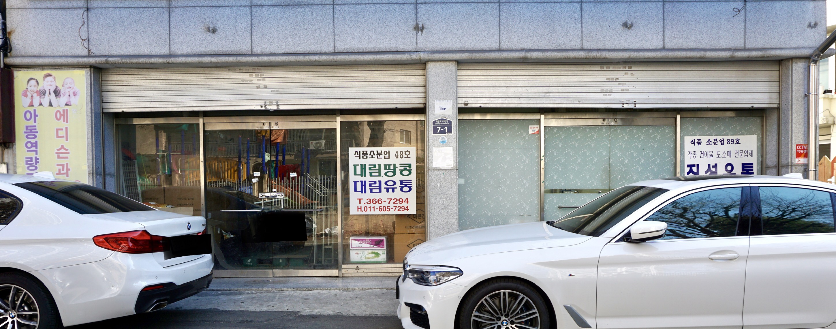 대림유통