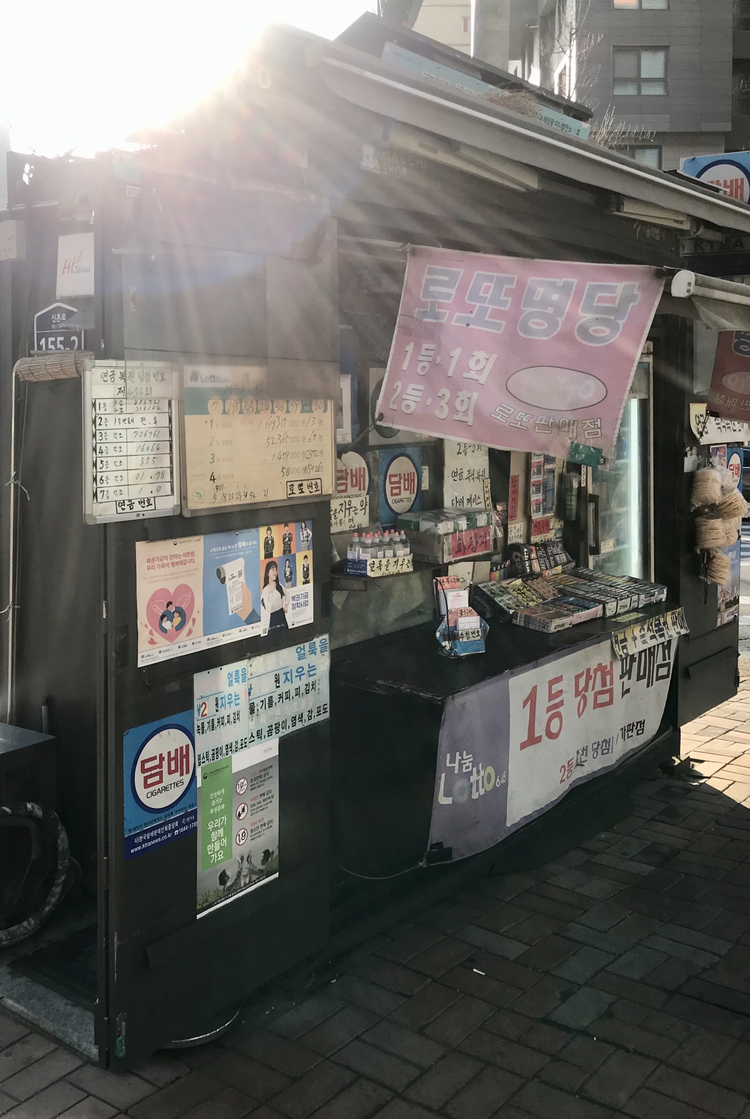 로또명당
