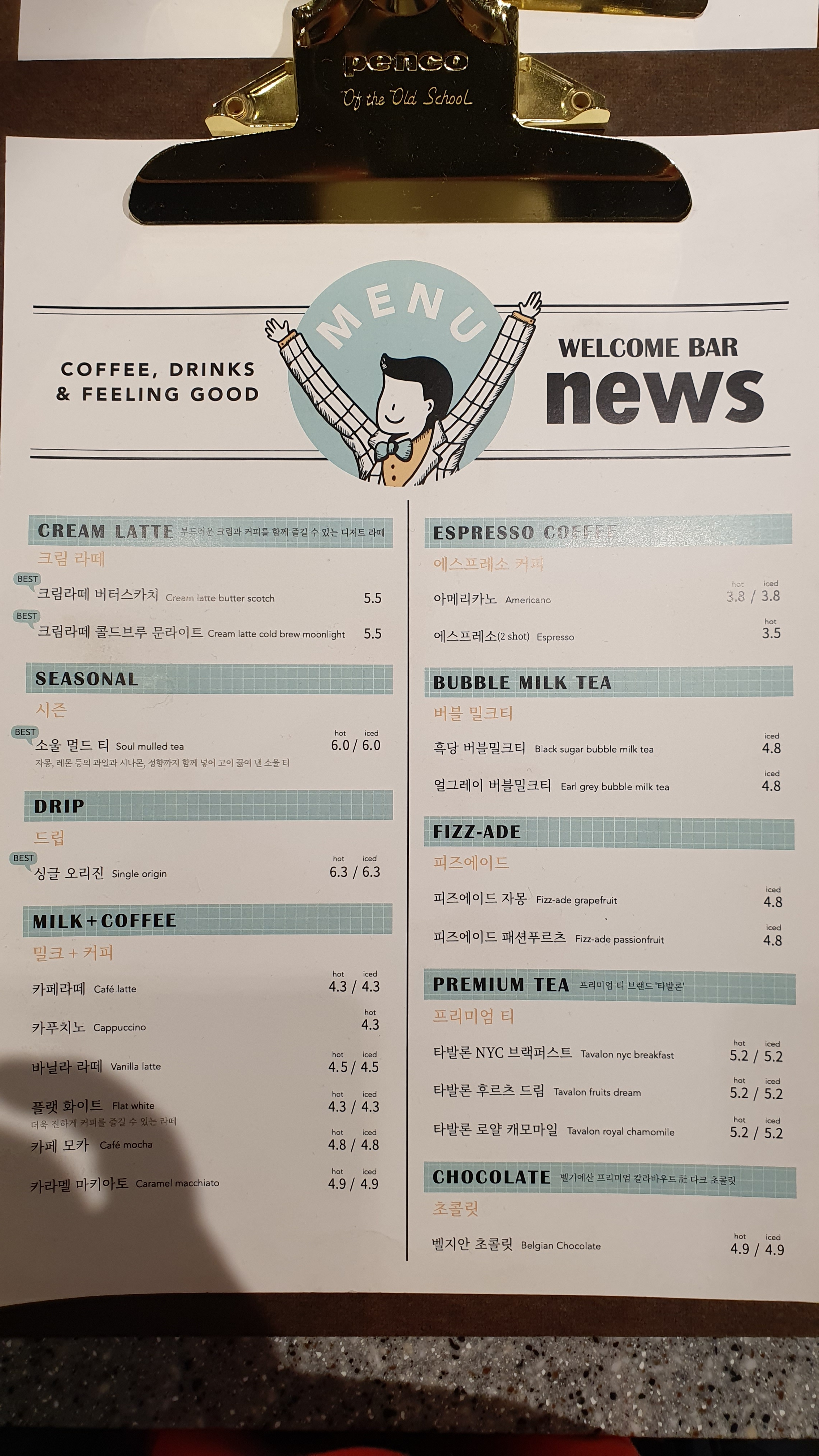 웰컴바뉴스