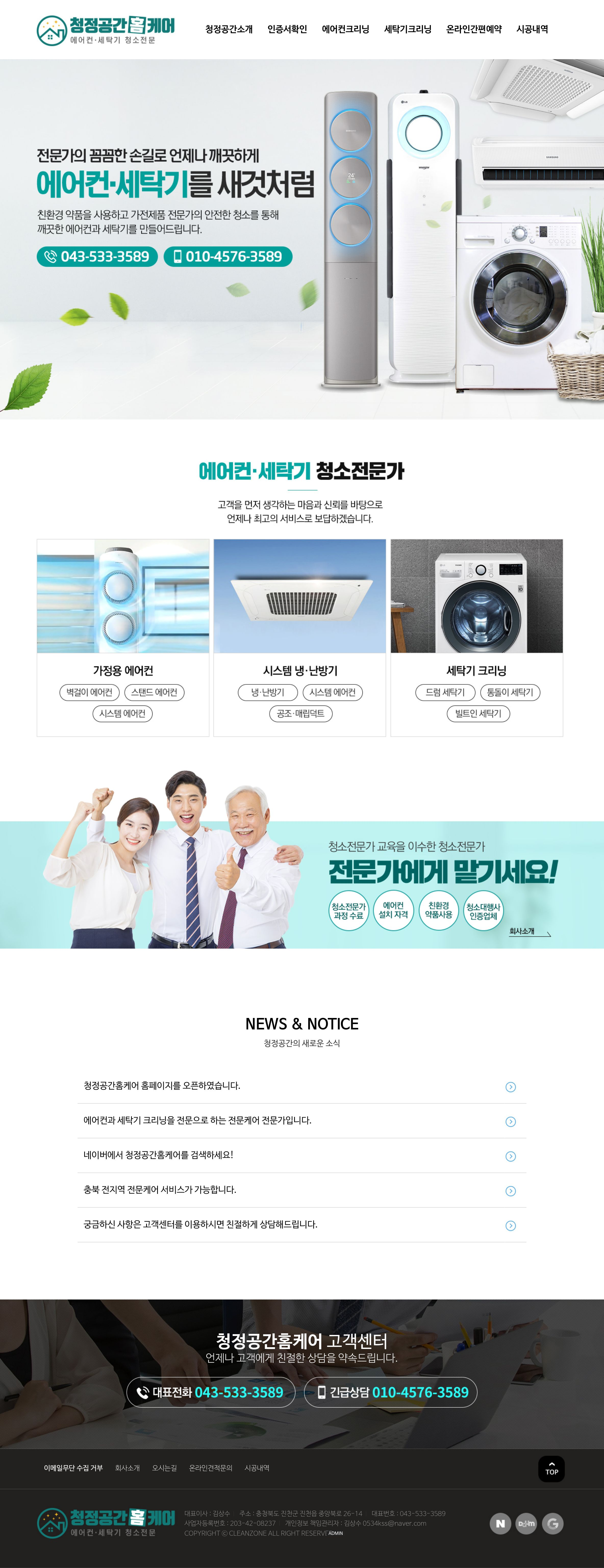 청정공간