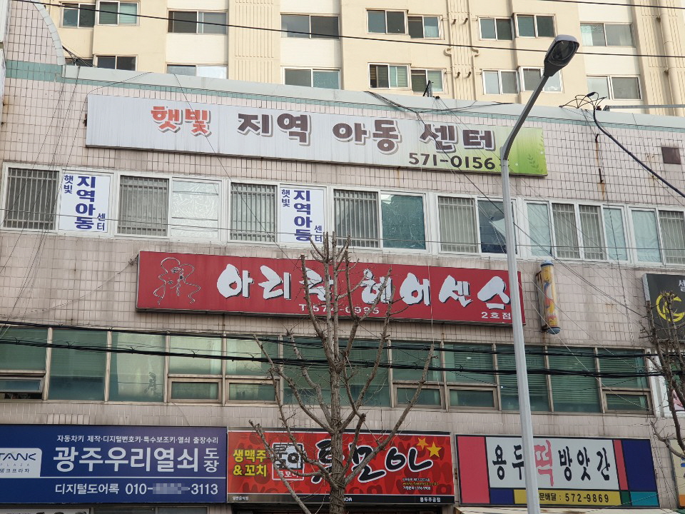 아리랑헤어센스