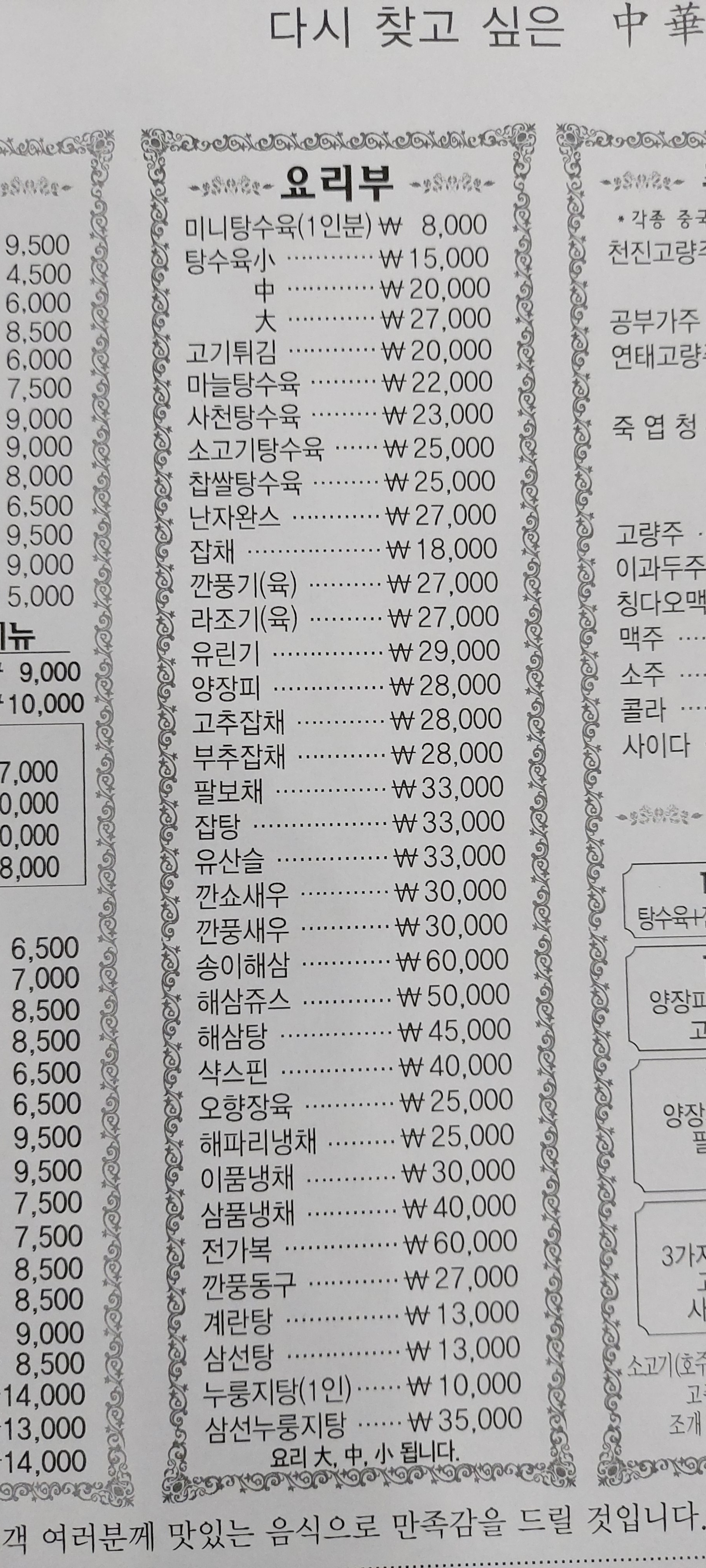 차이젠해물왕짬뽕
