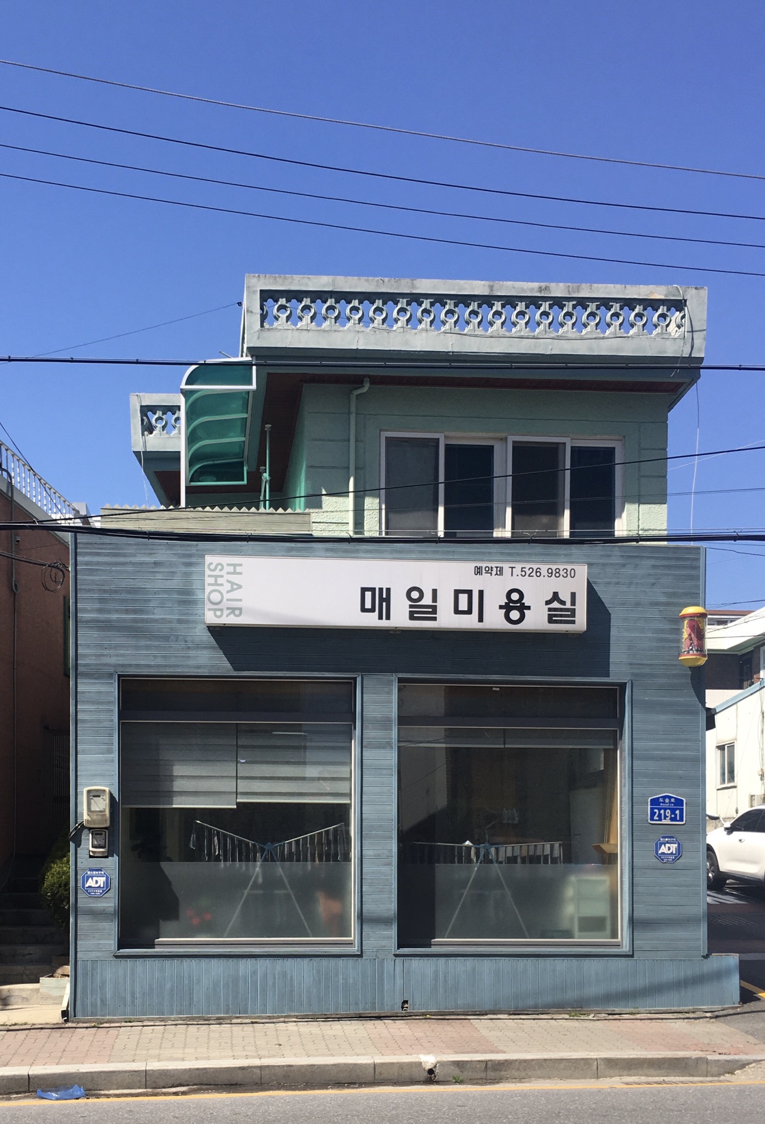매일미용실
