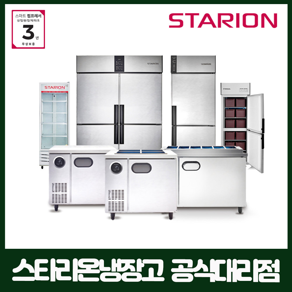 월드종합주방