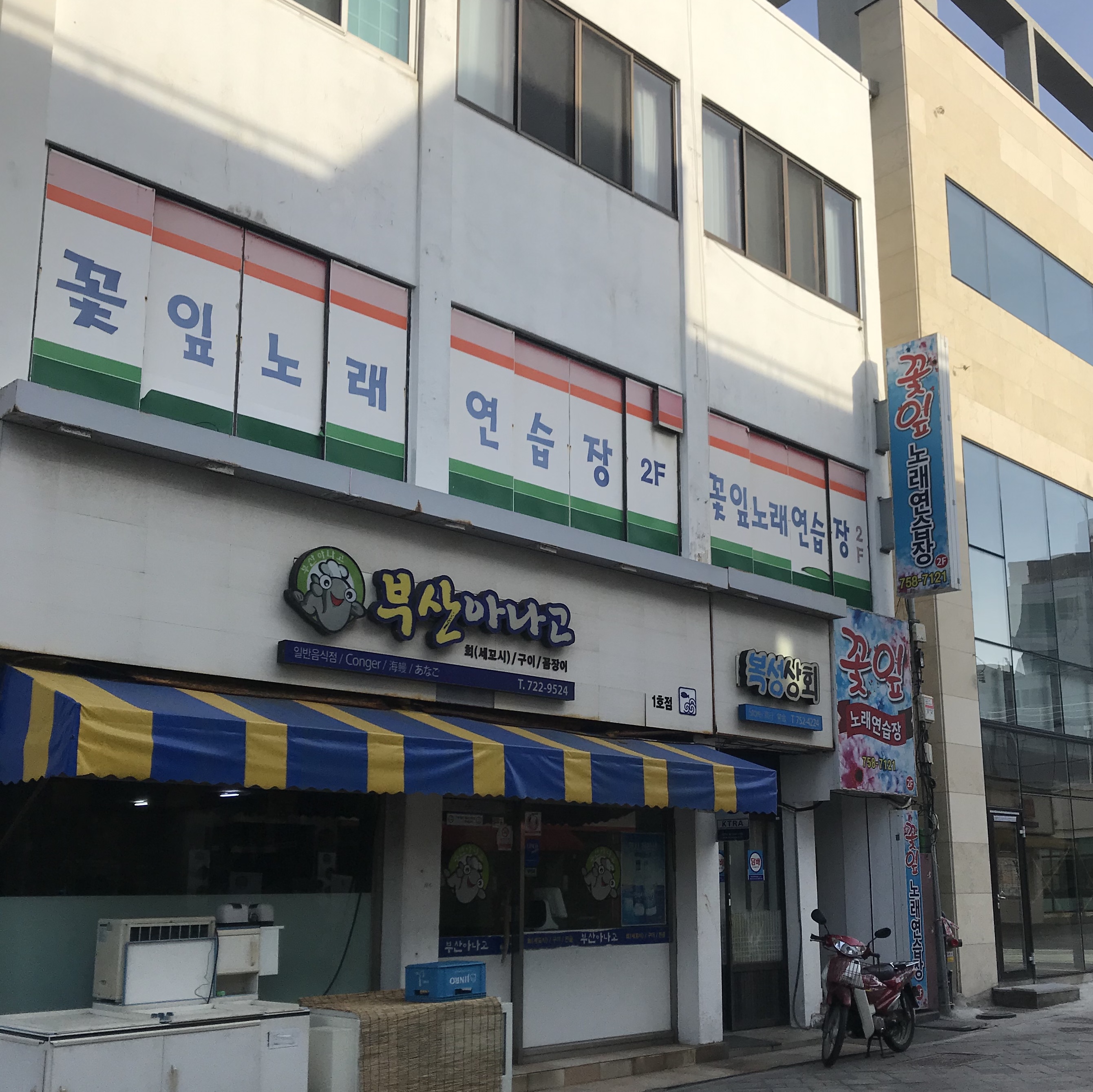 꽃잎노래연습장