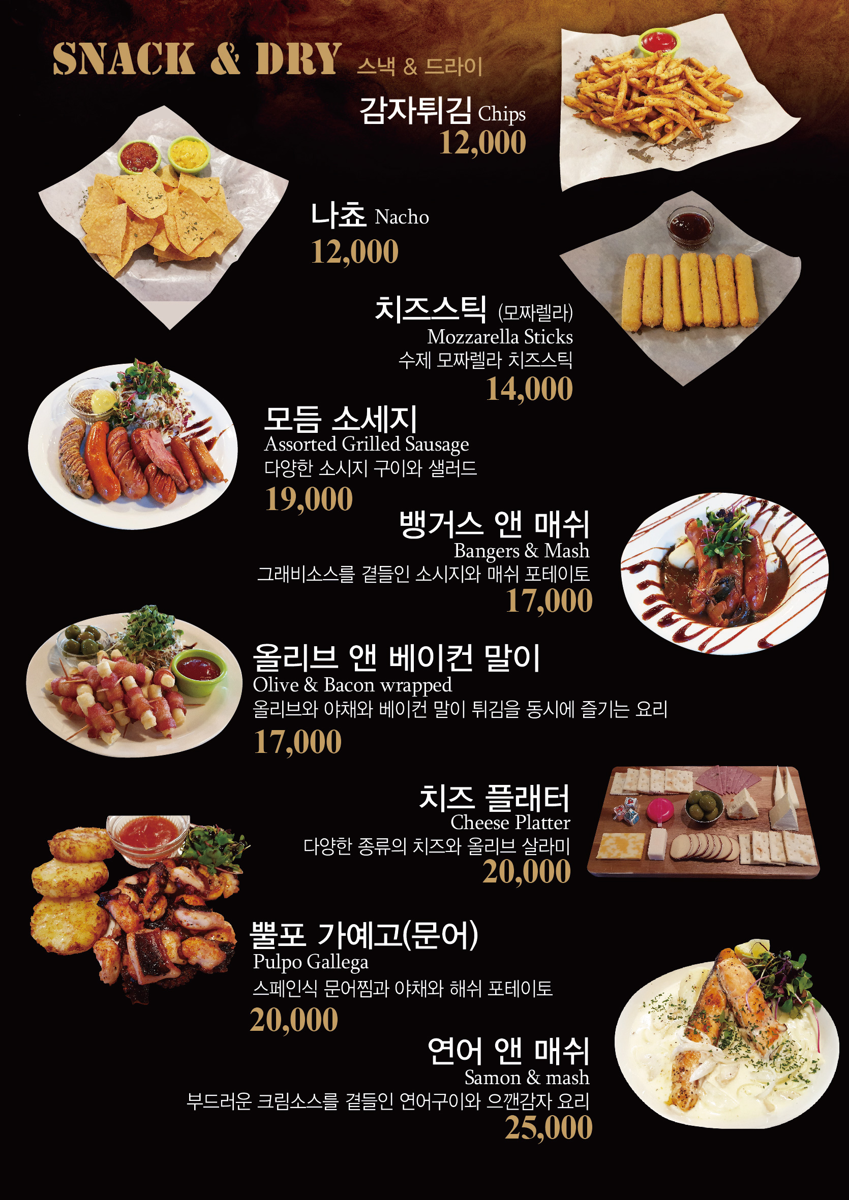 기네스하우스