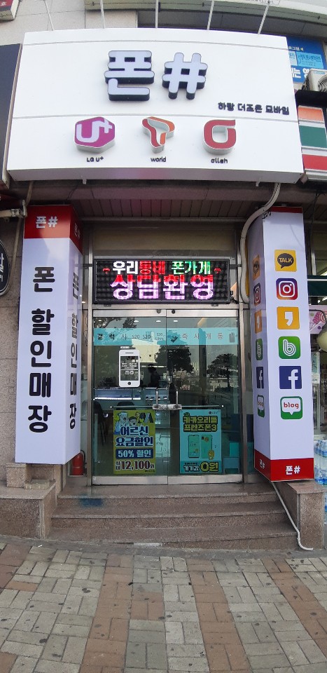 하랑더조은모바일