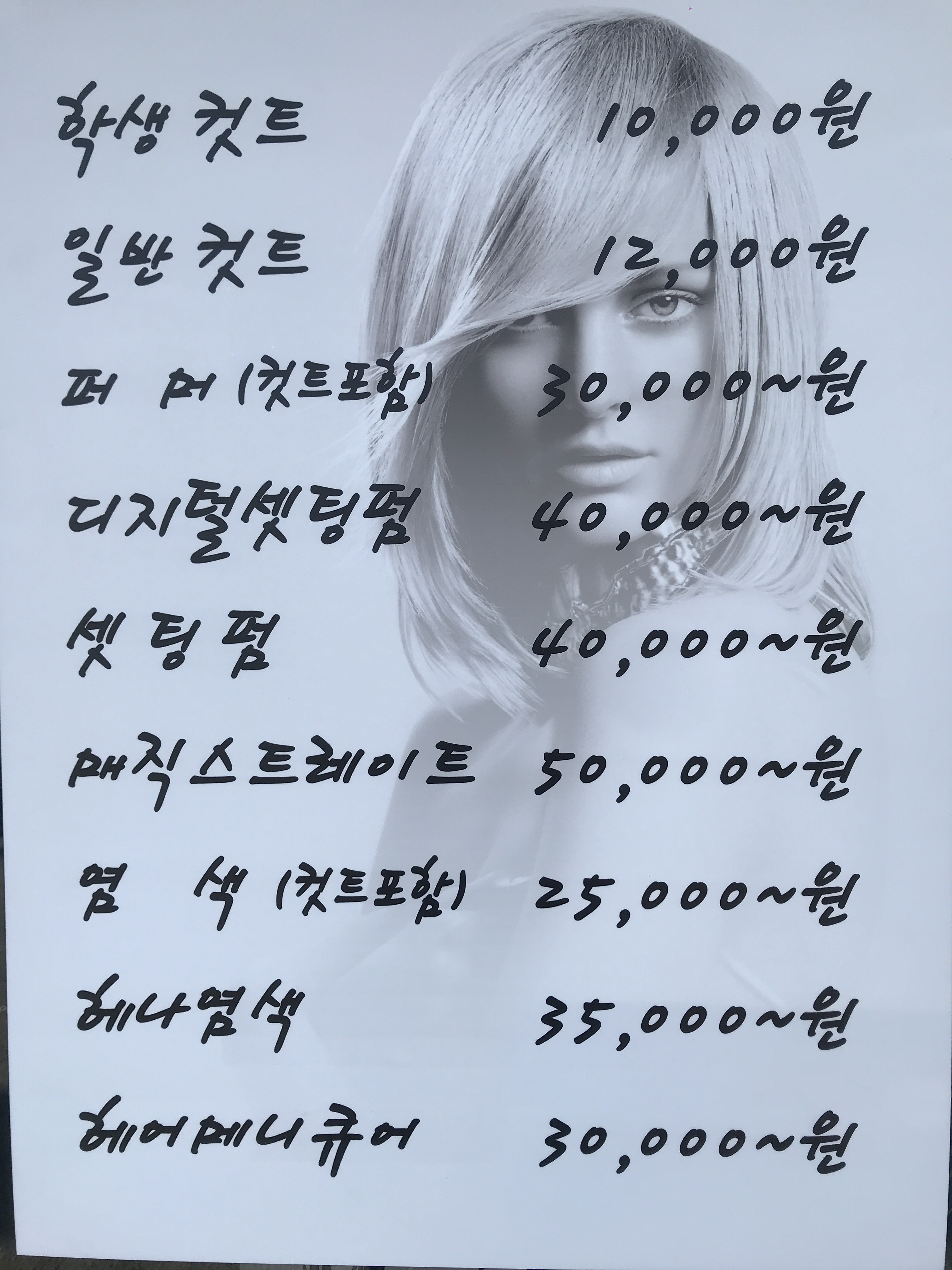 모나리자헤어칼라
