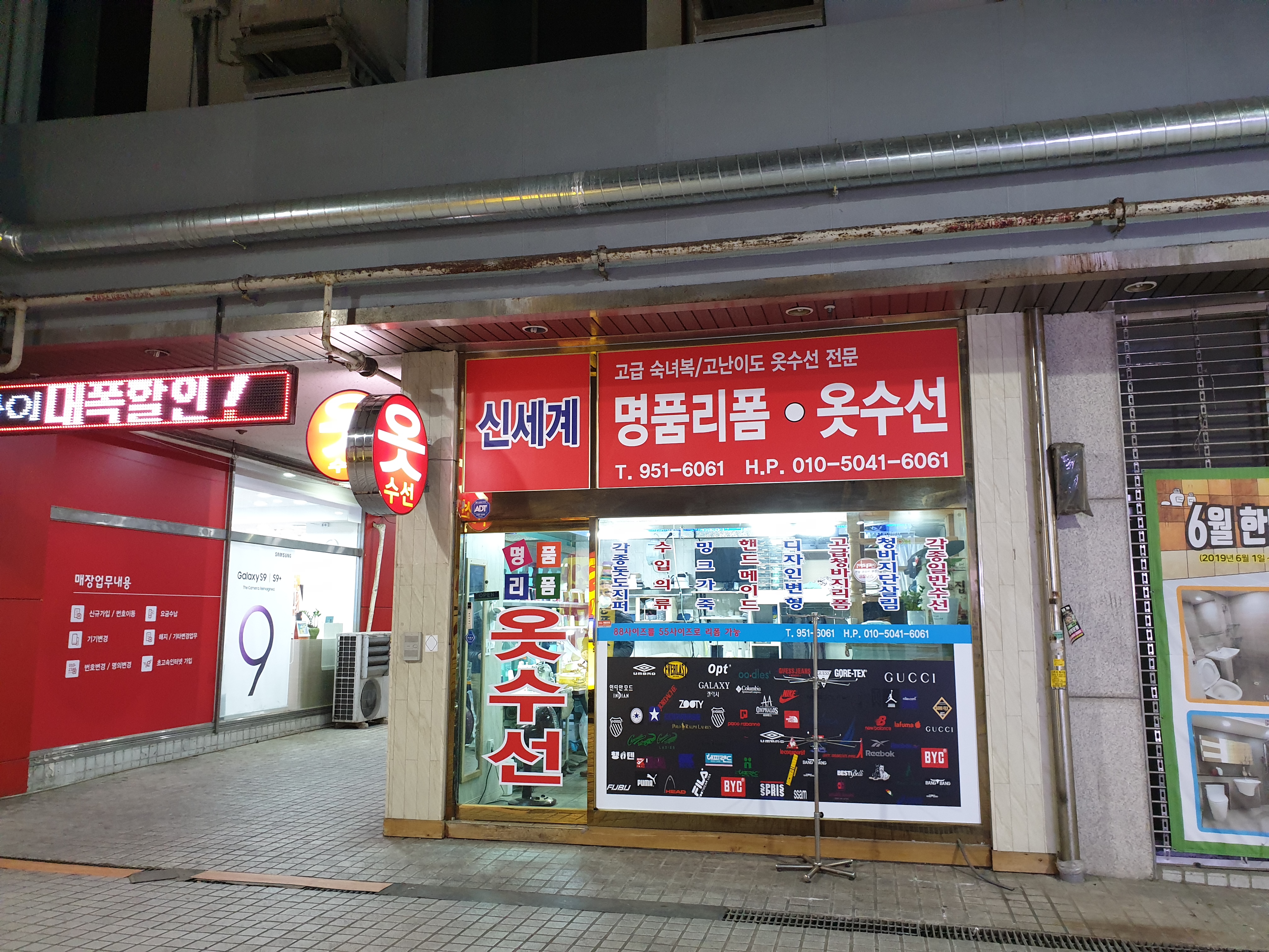 신세계 명품옷수선