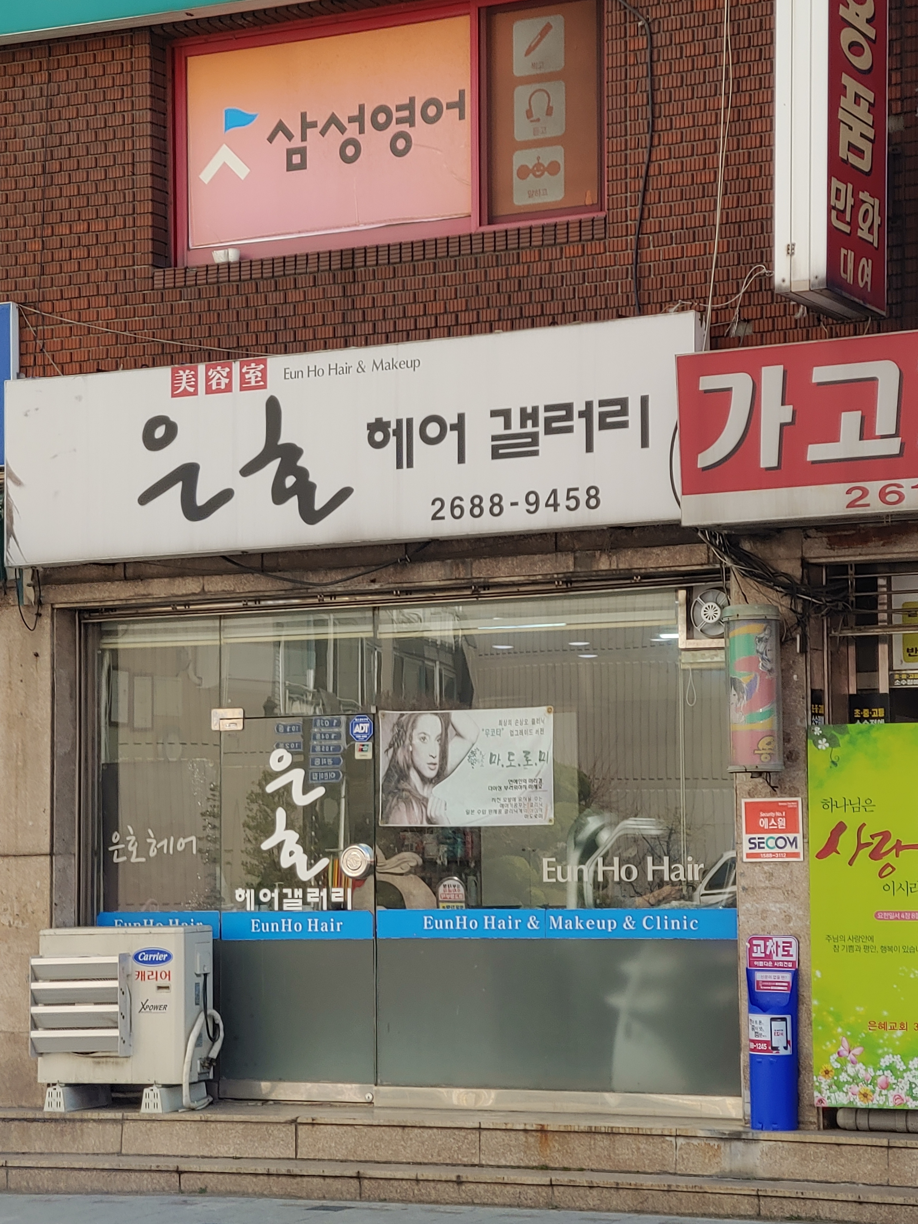 은호헤어갤러리
