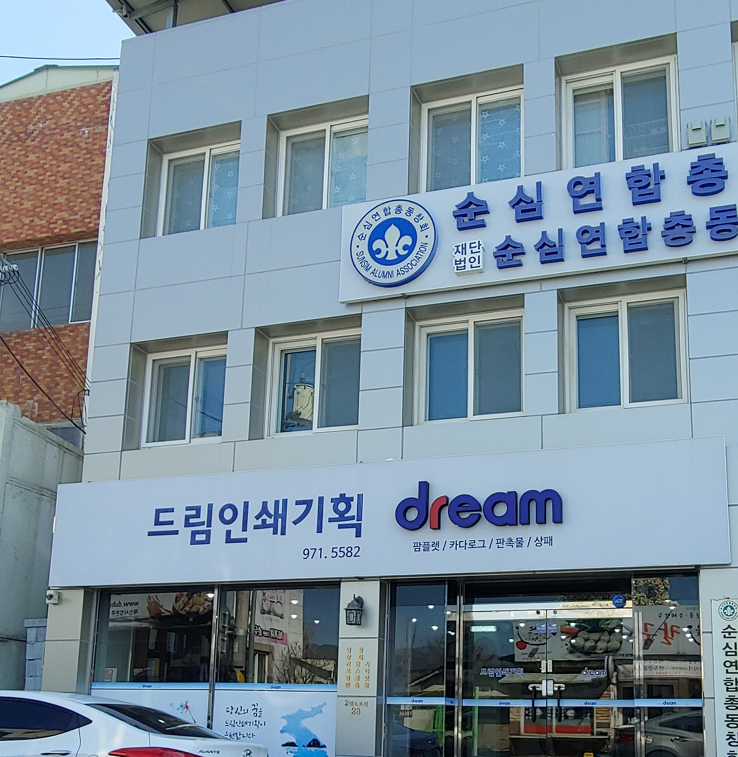드림인쇄기획