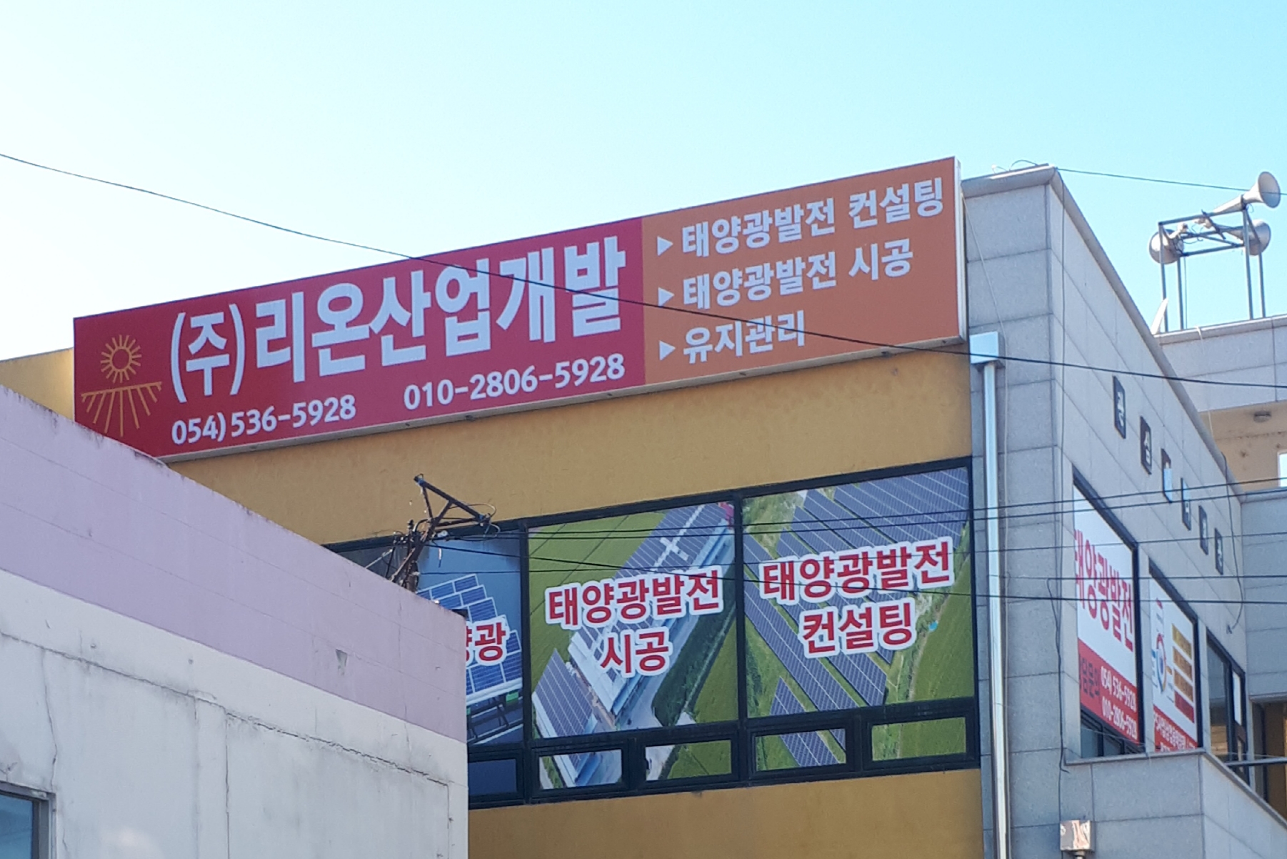 리온산업개발
