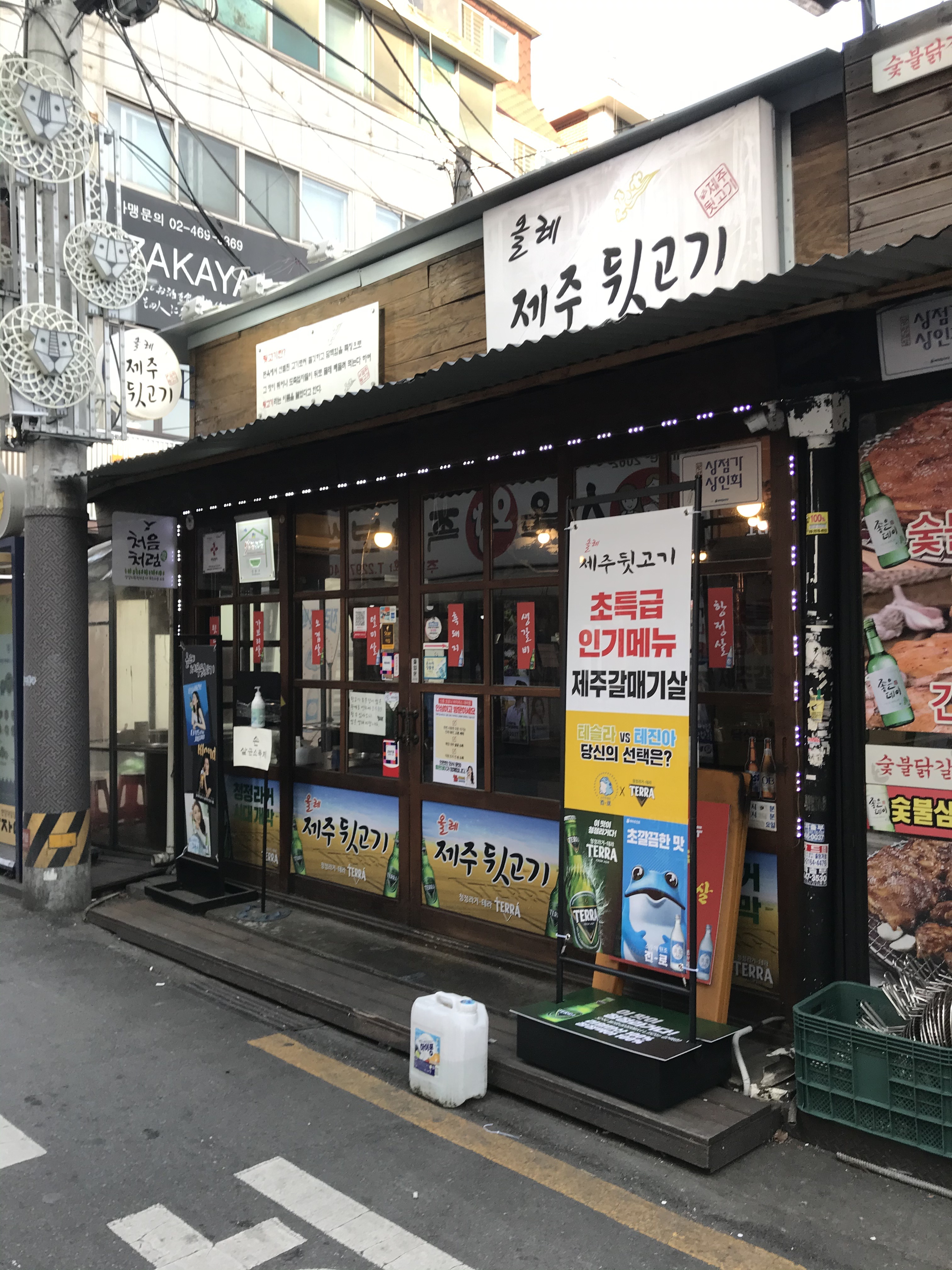 올레제주뒷고기