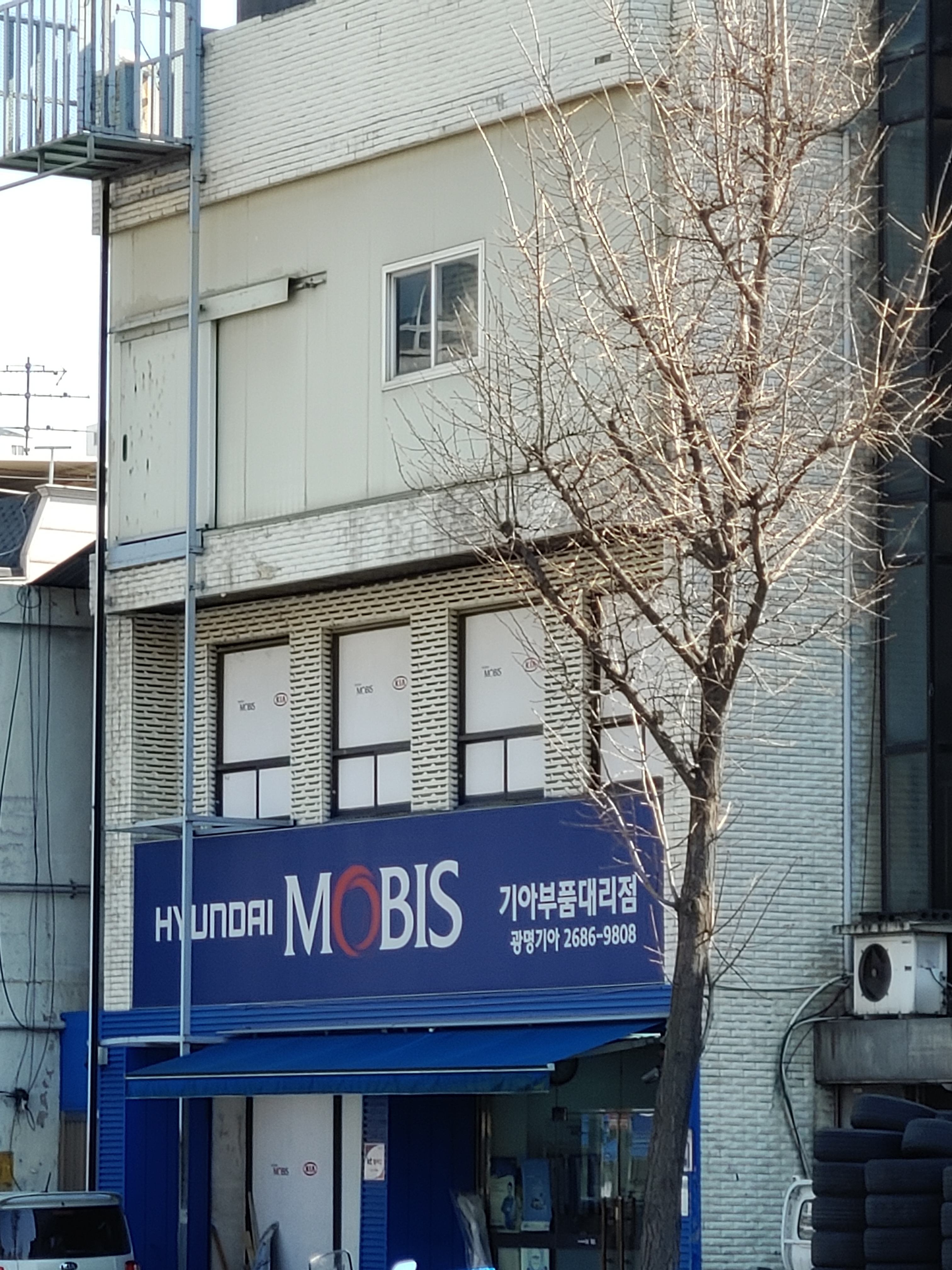 현대모비스기아부품대리점 광명기아