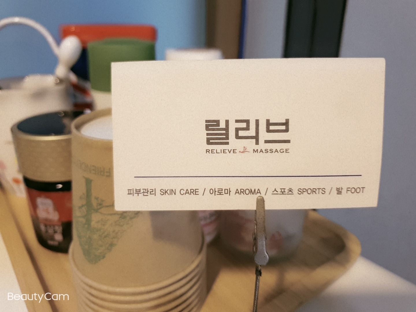 릴리브마사지 photo 2