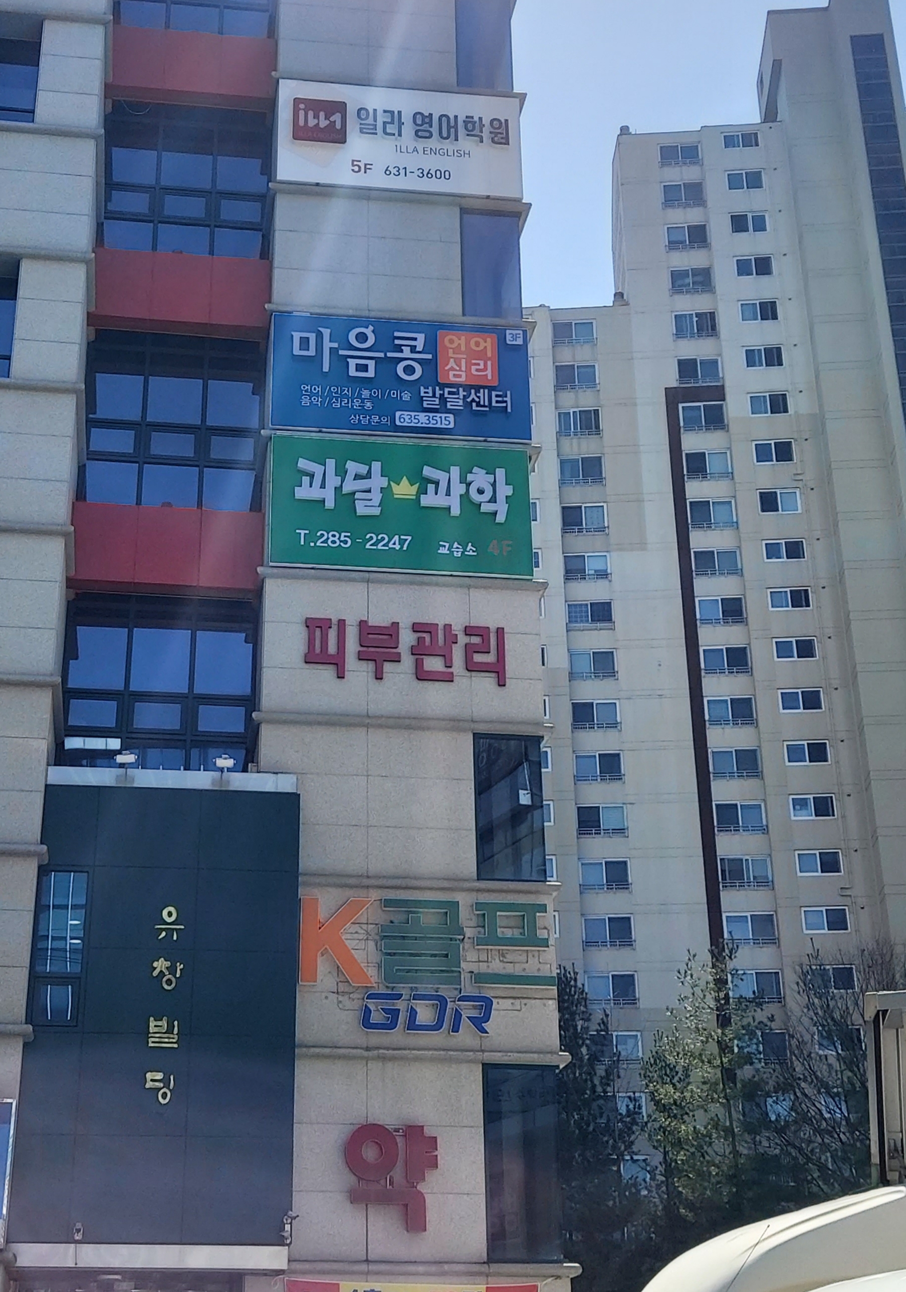 일라영어학원 대표 이미지