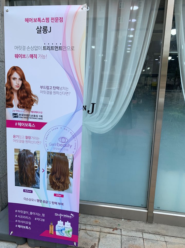 살롱J