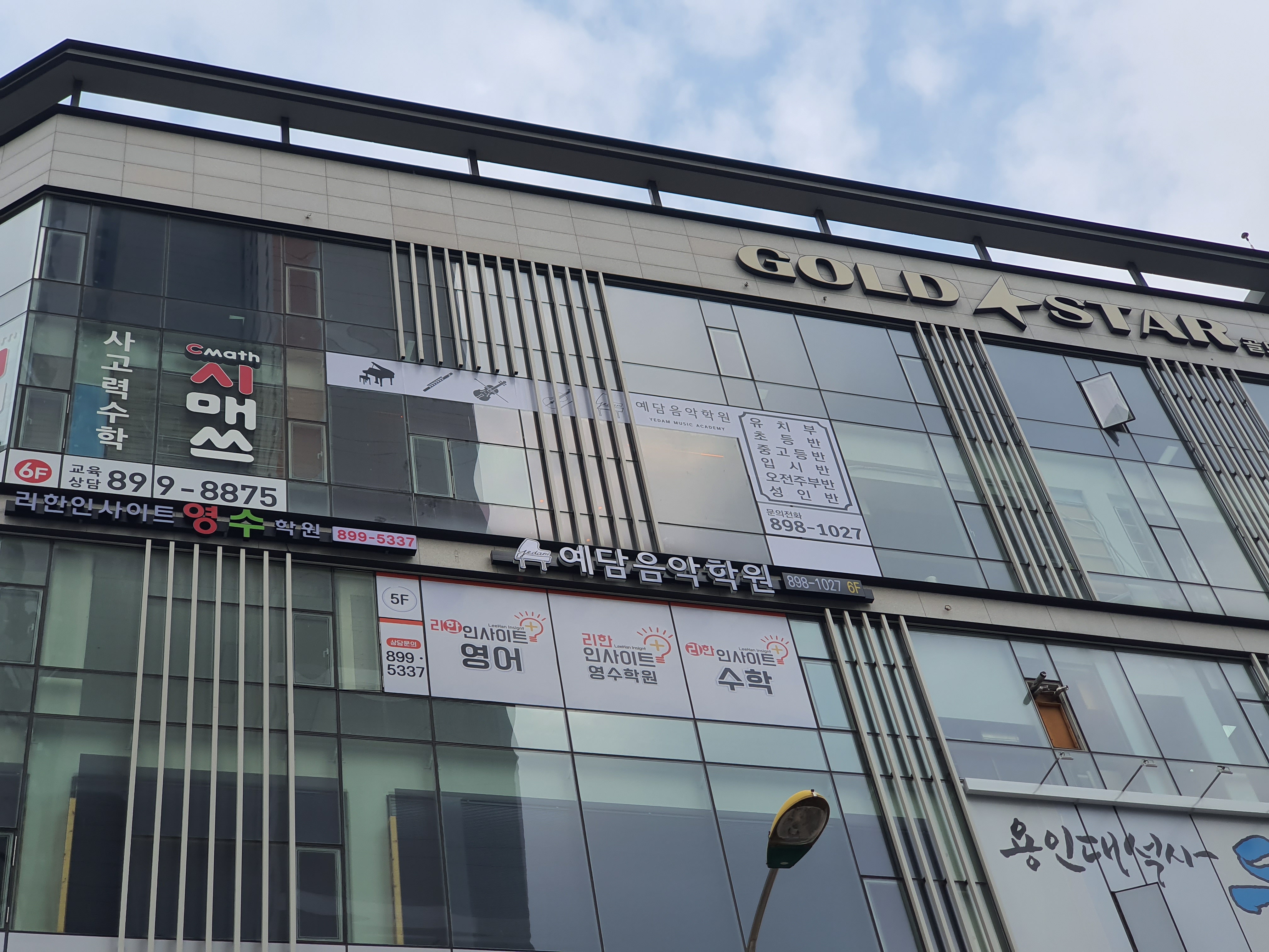 예담음악학원