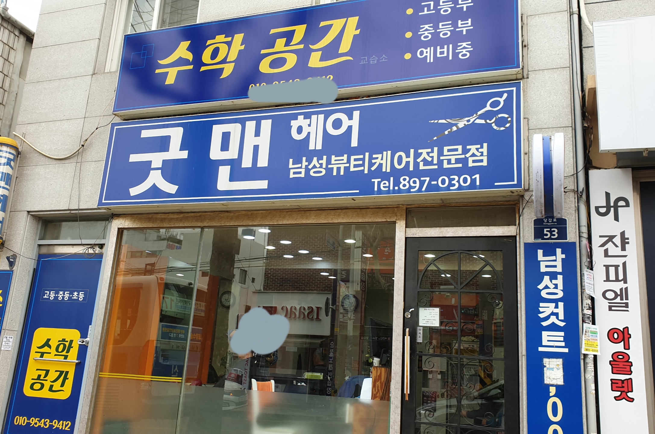 굿맨헤어