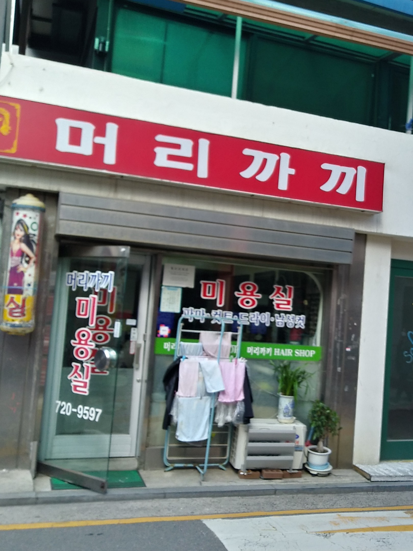 머리까끼