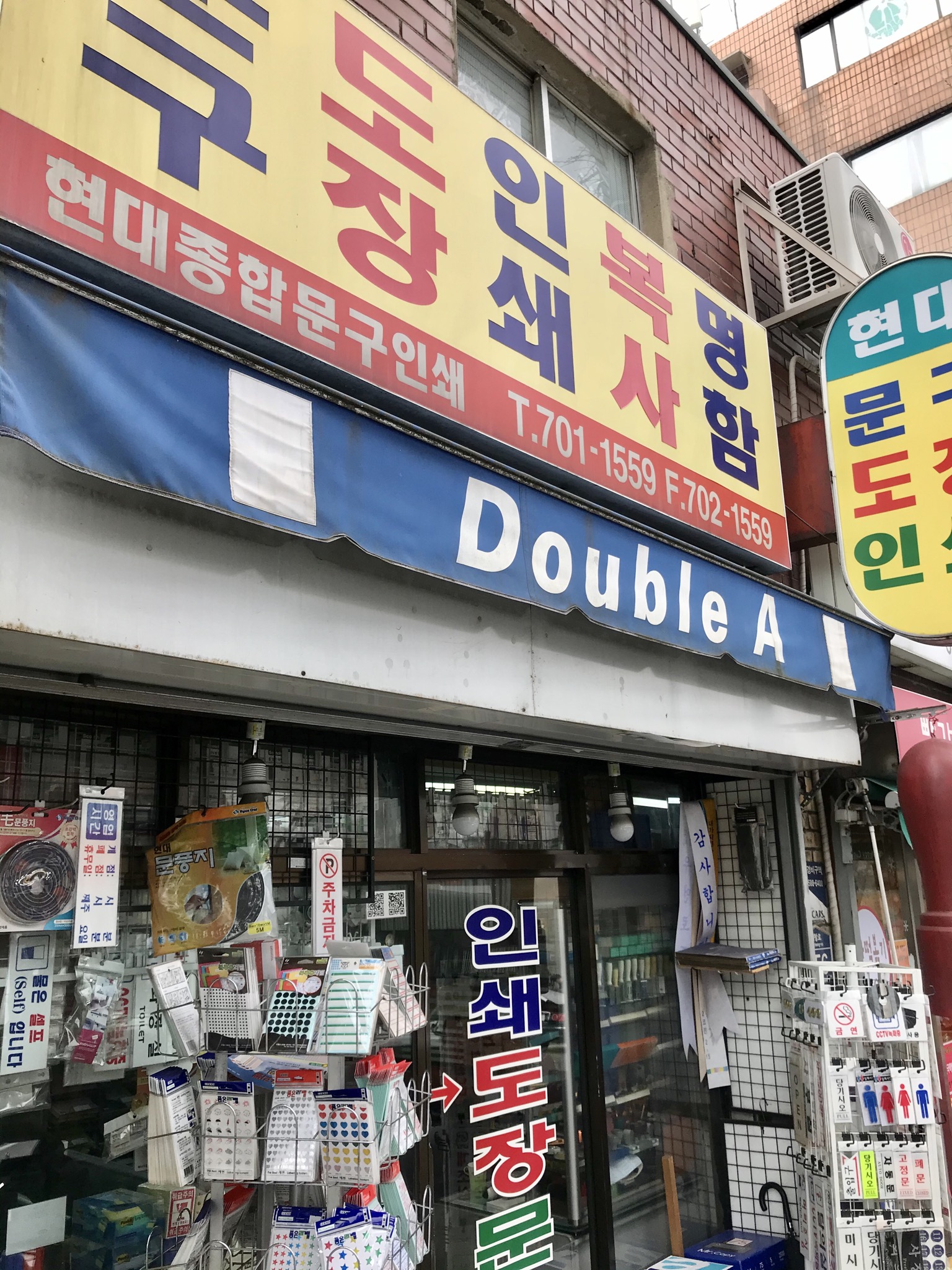 현대문구