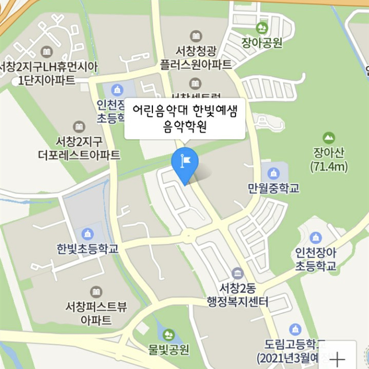 어린음악대 한빛예샘원