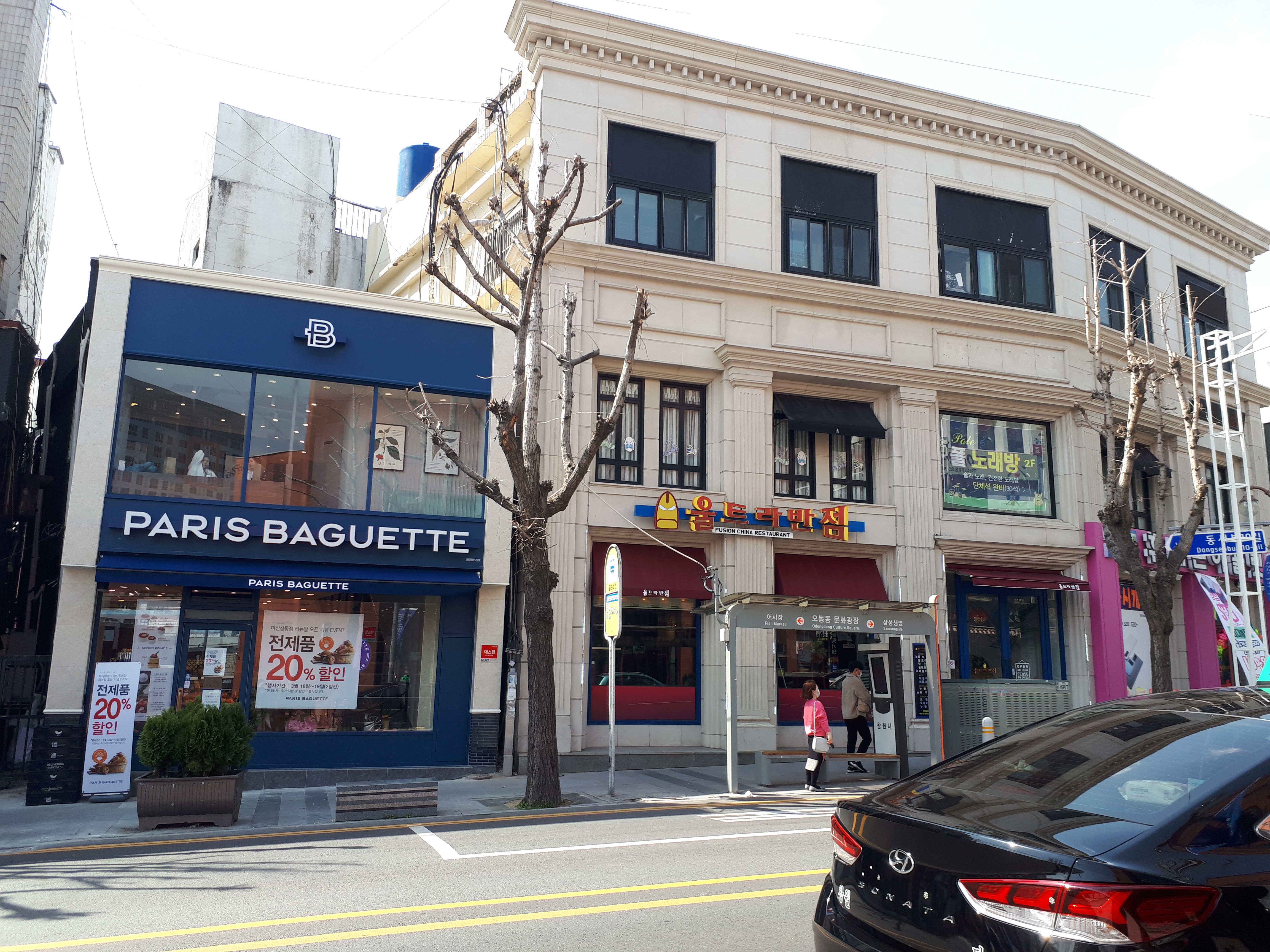 파리바게뜨 마산창동점