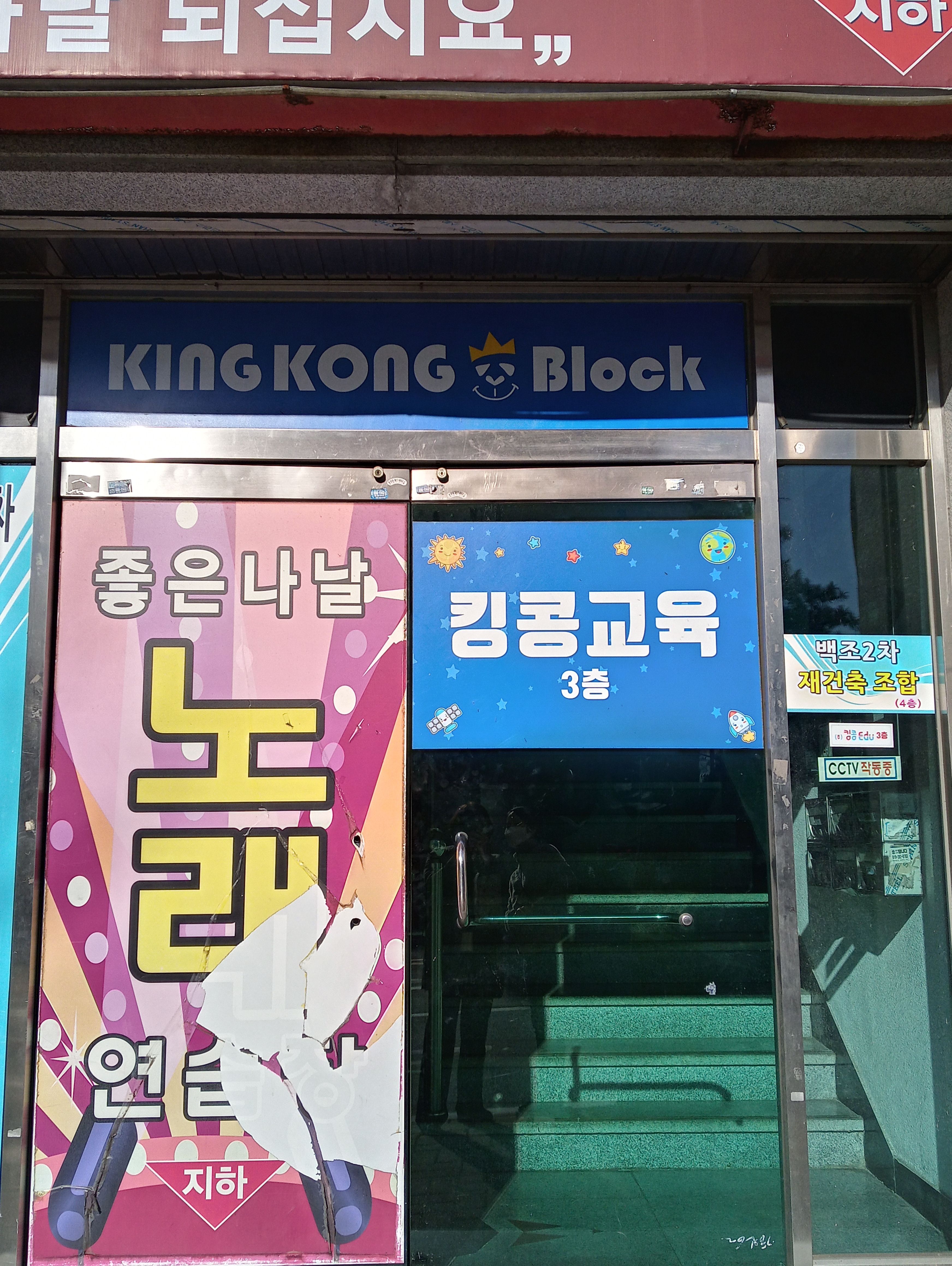 좋은나날 노래연습장
