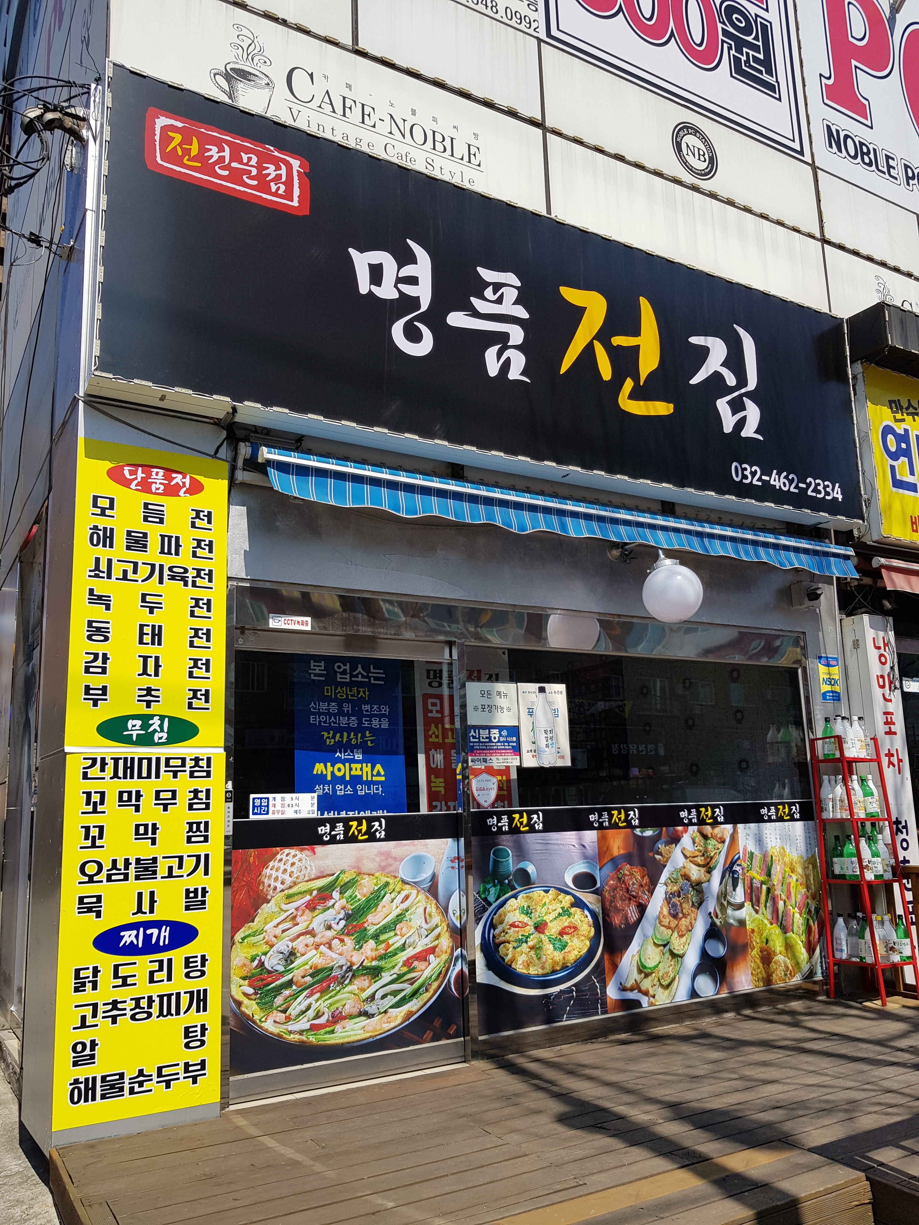 명품전집