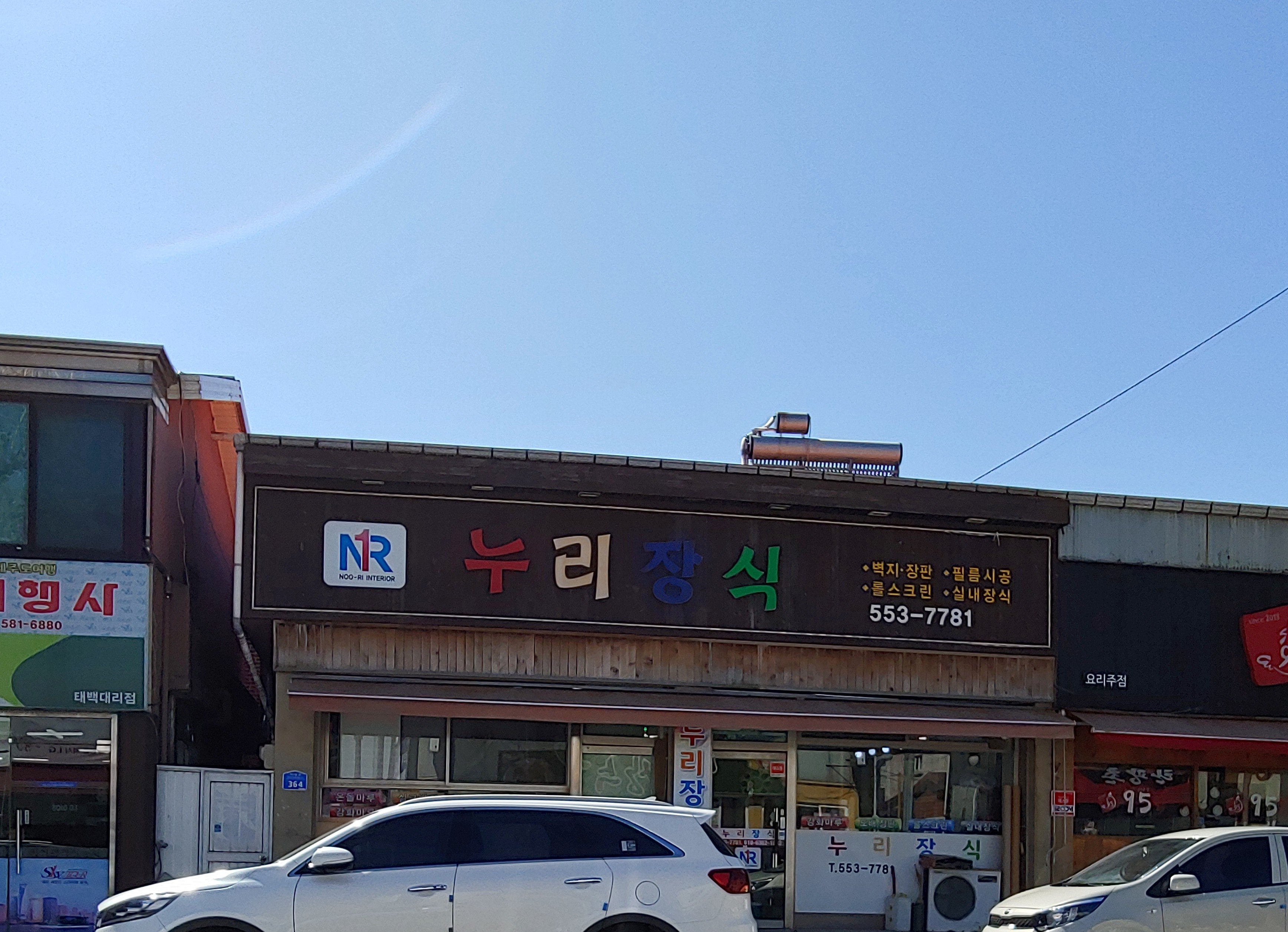 누리장식 대표 이미지