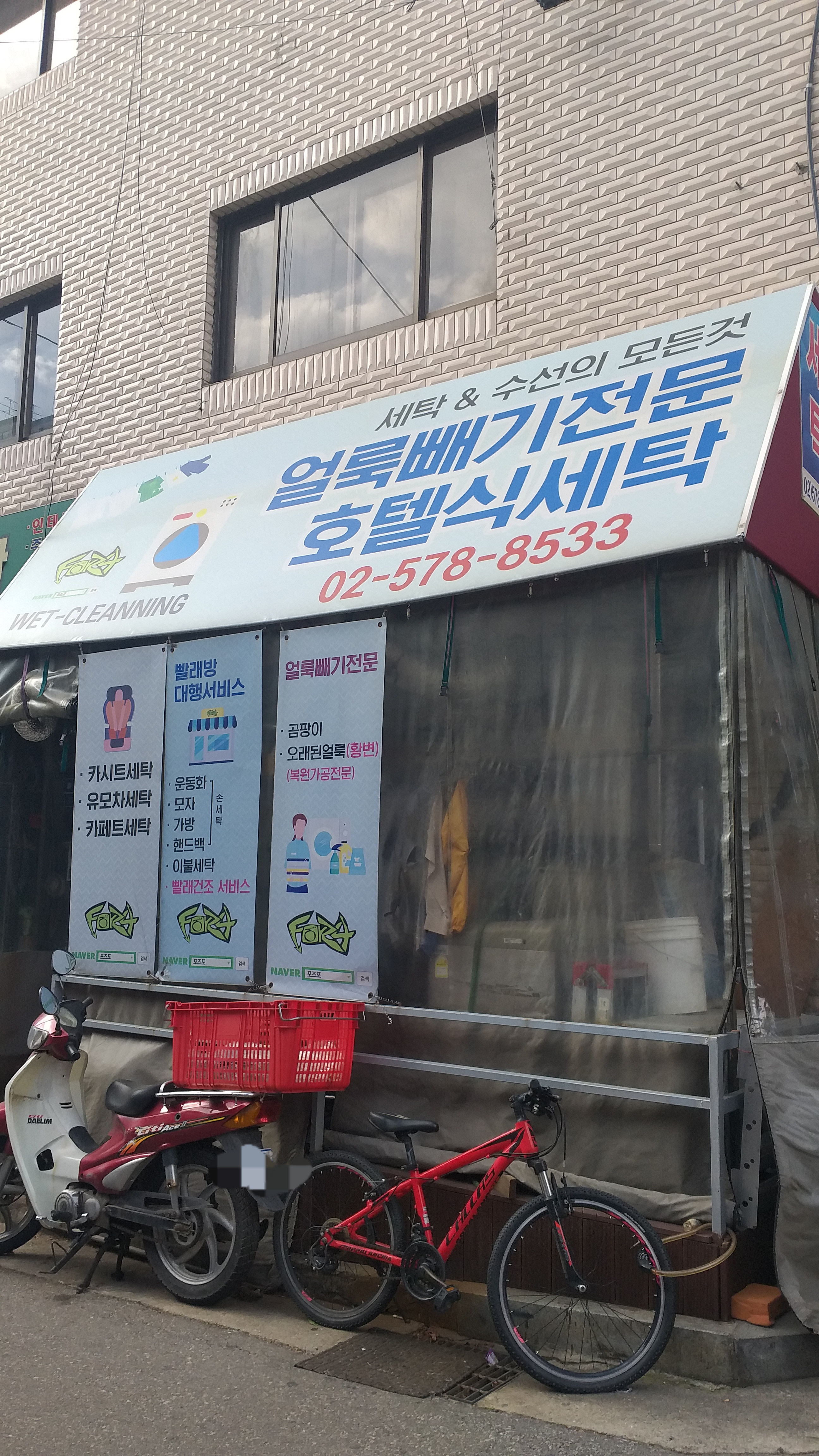 포즈포
