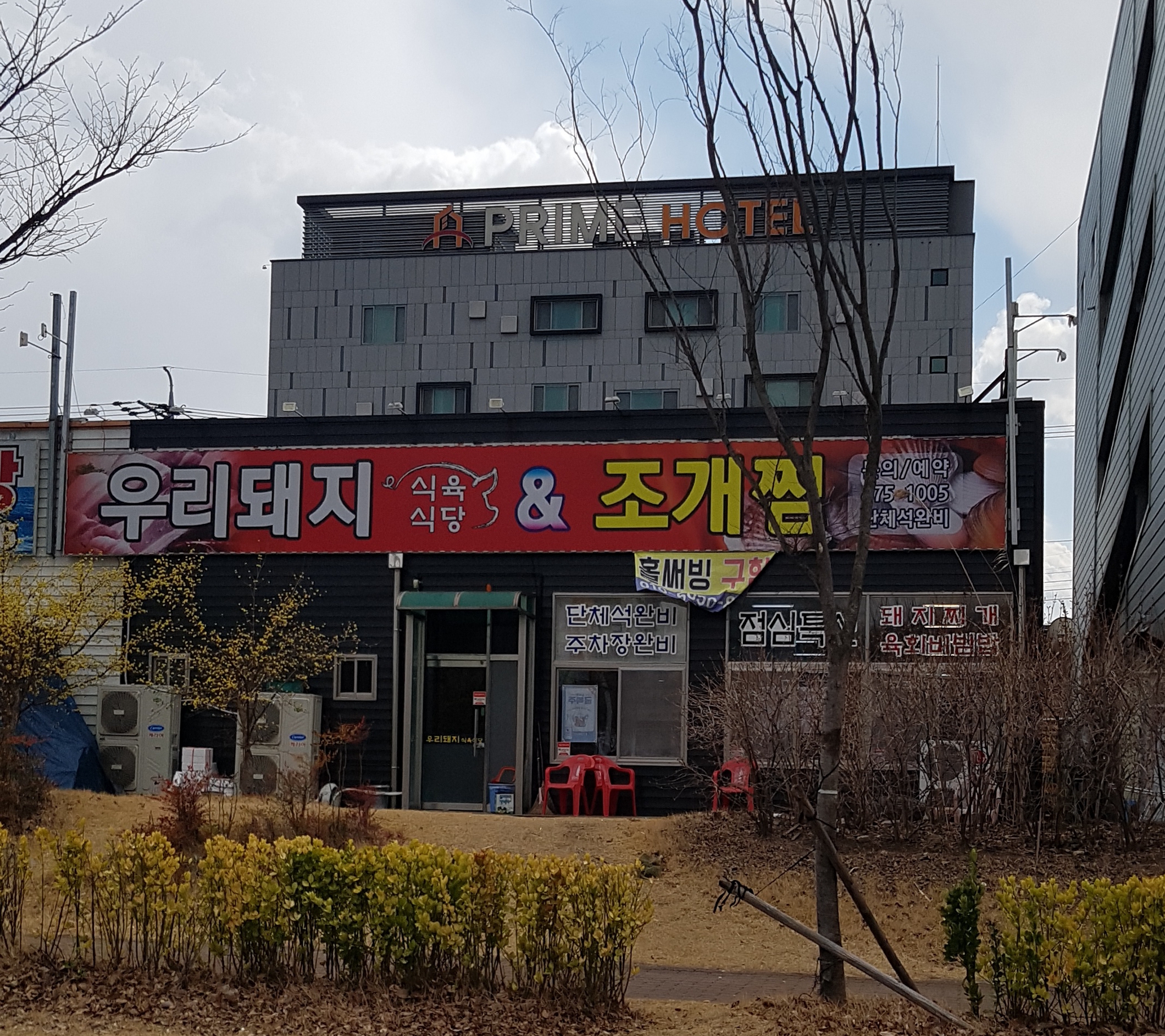 금미수산&조개찜 본점