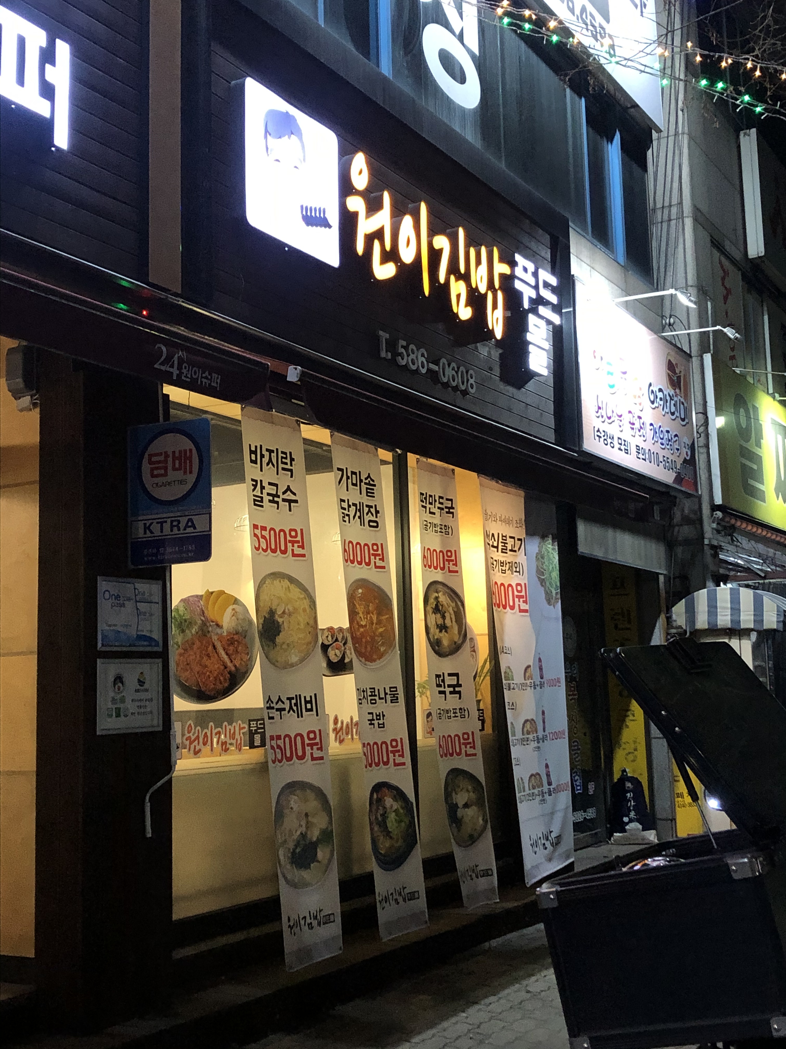 원이김밥 푸드몰