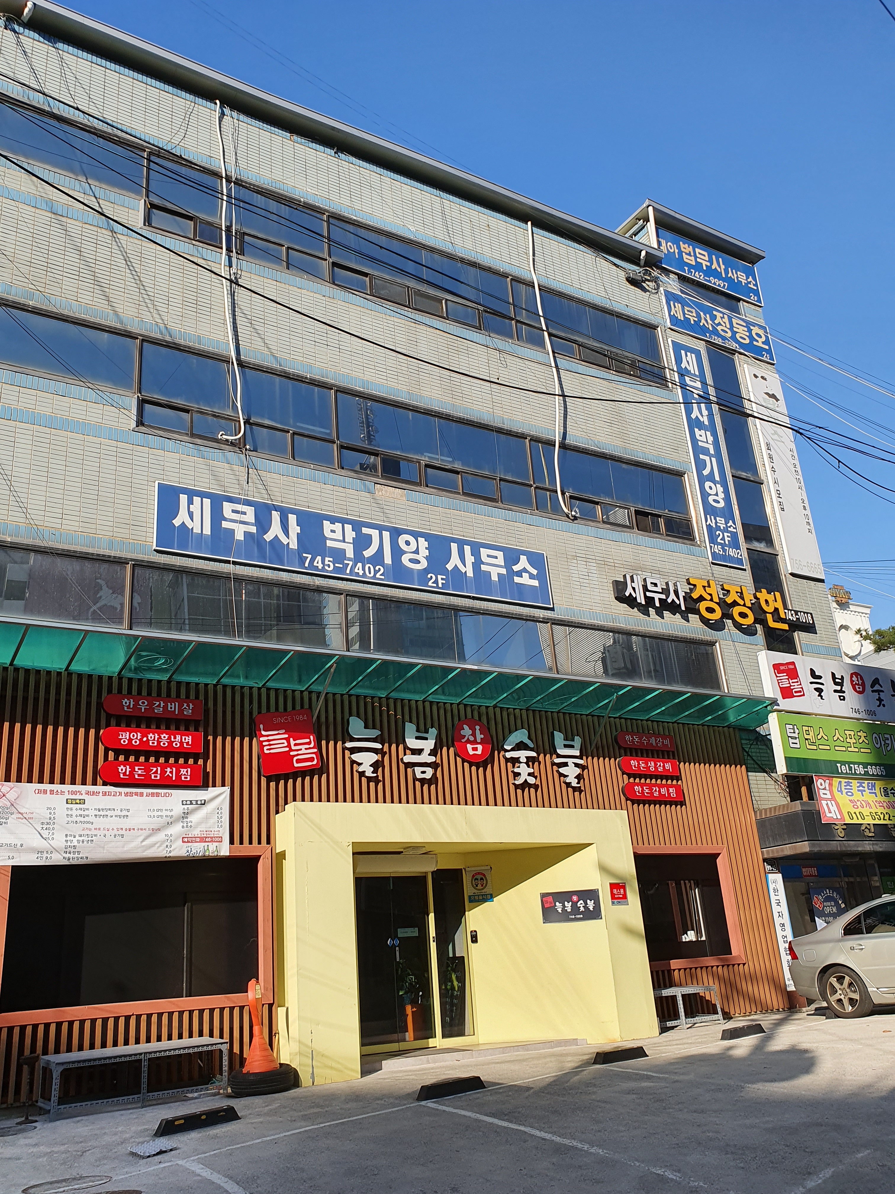 동진빌딩