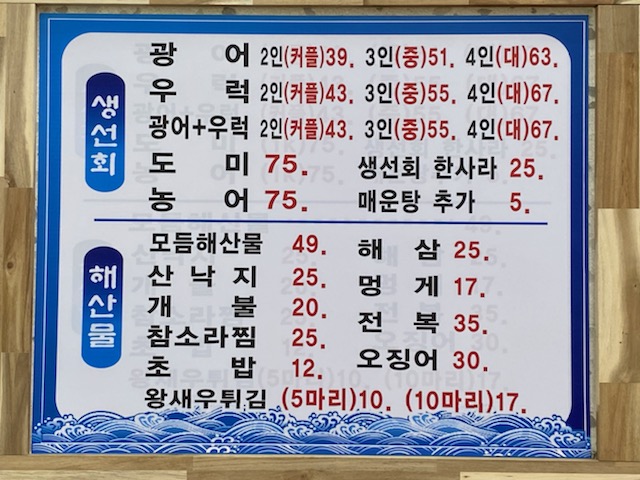 맛있는바다