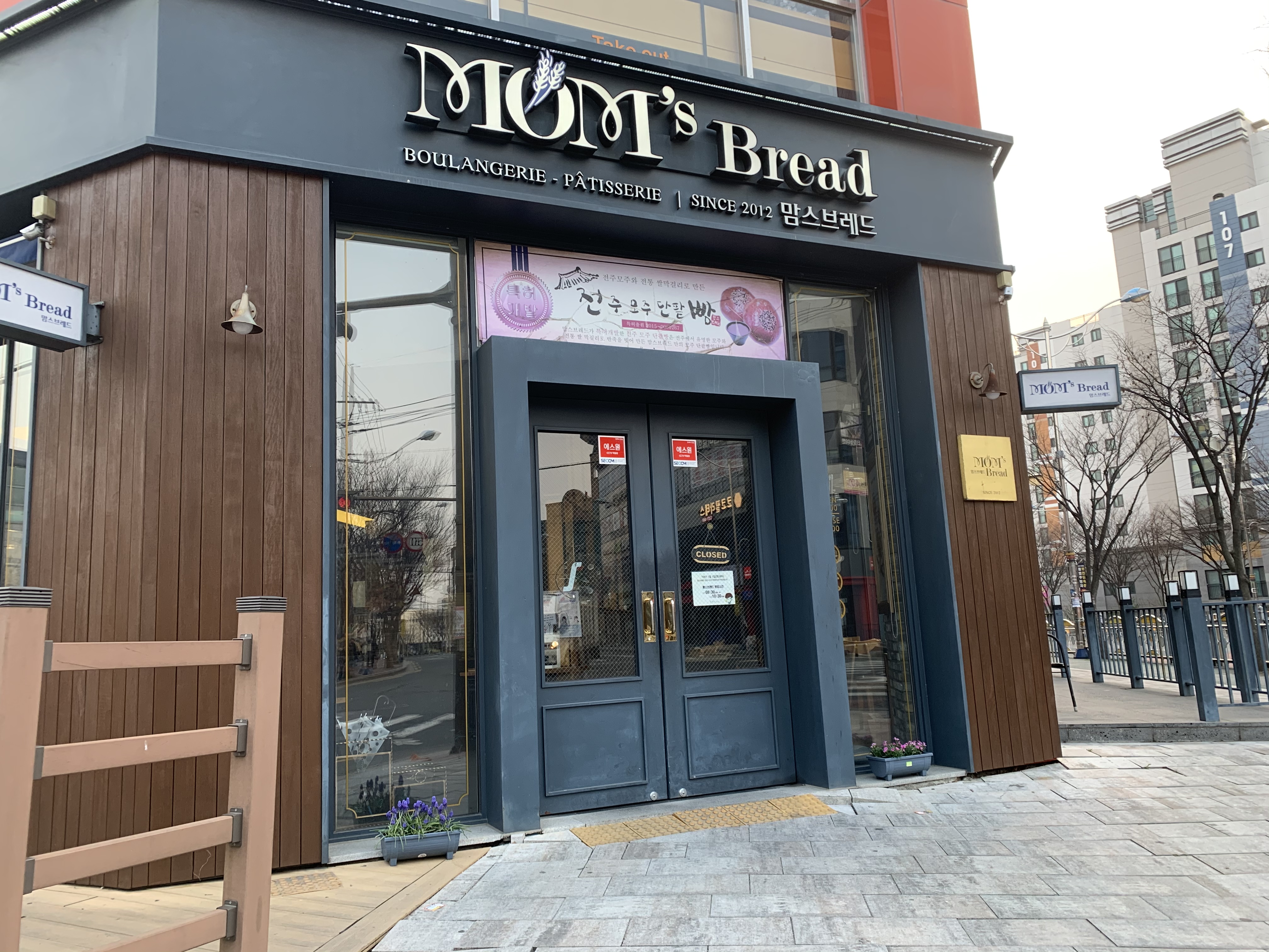 맘스브레드 송천점