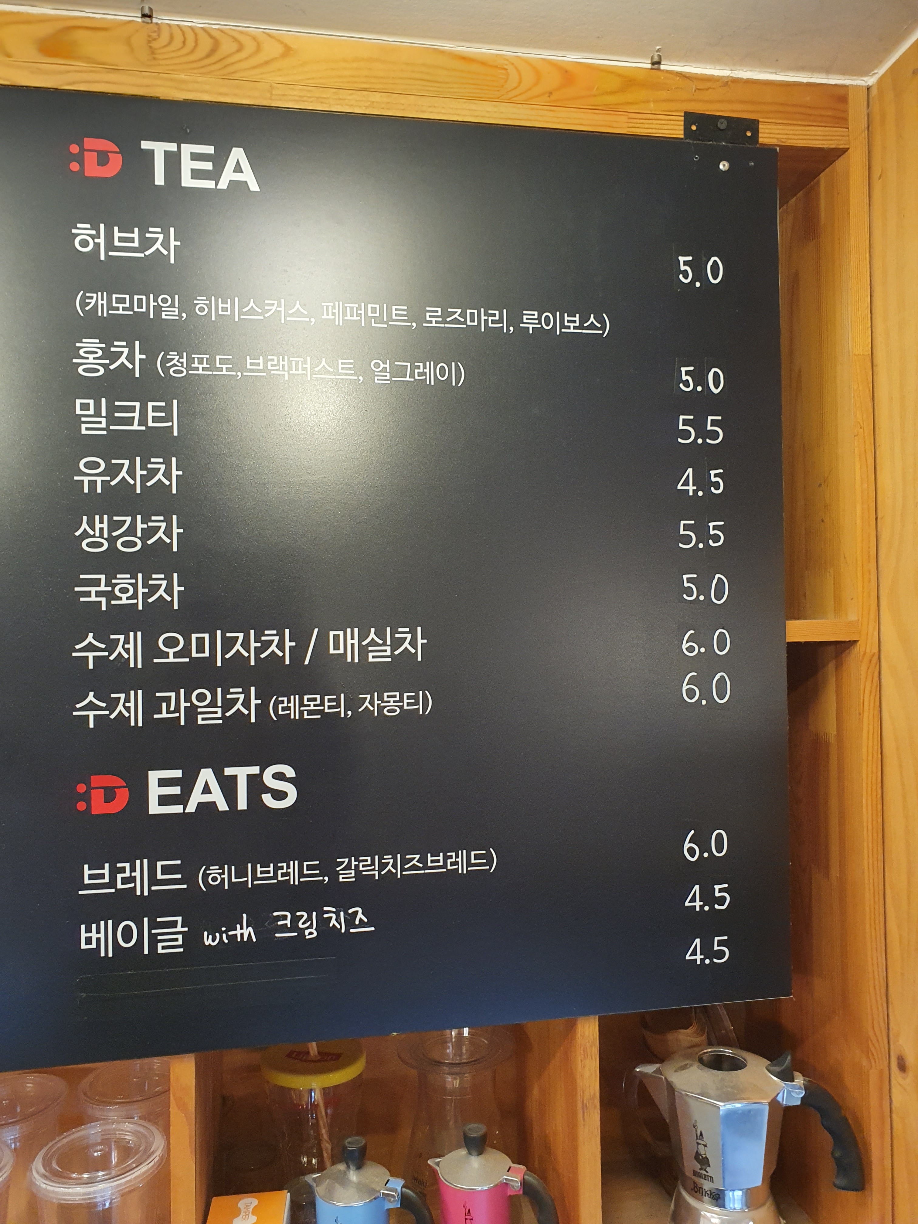커피디